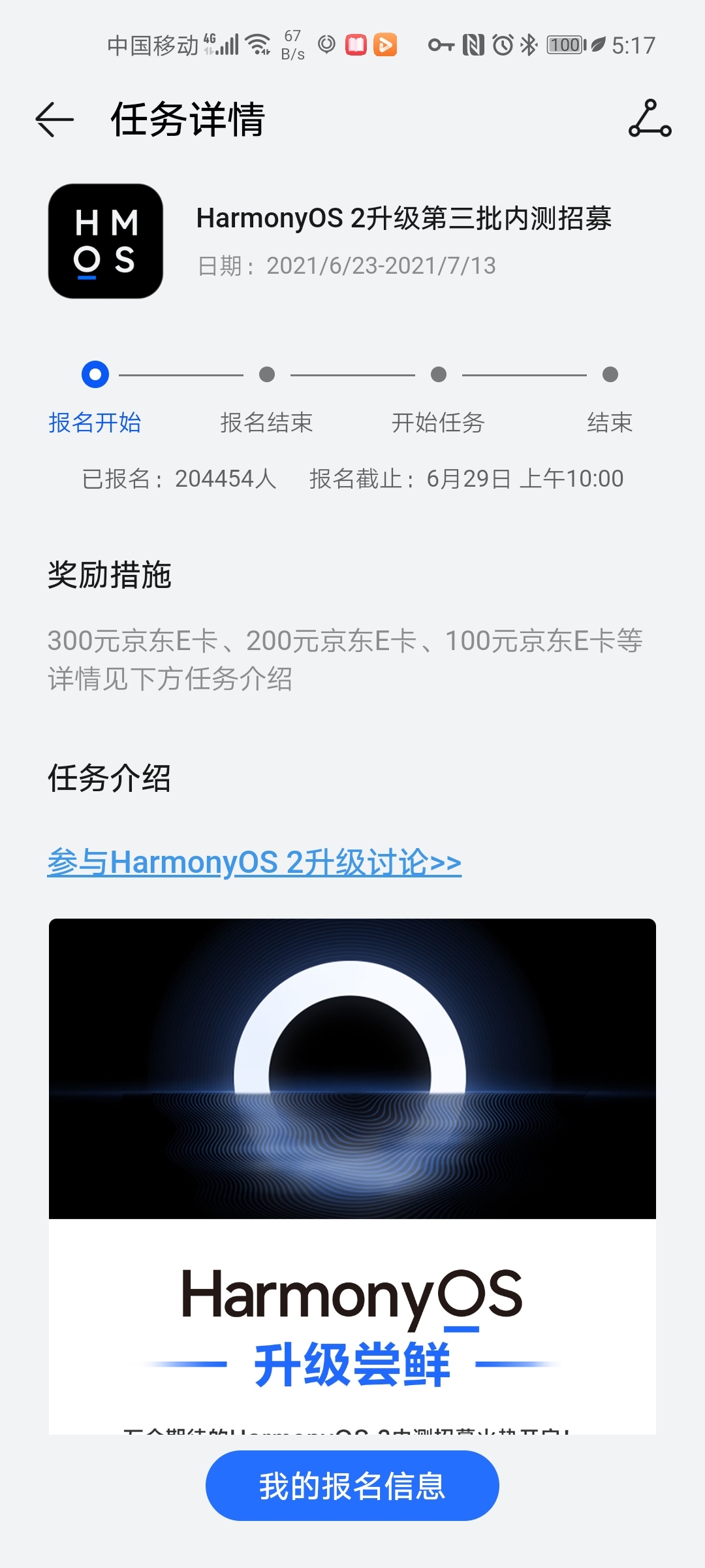 Screenshot_20210623_171747_com.huawei.mycenter.jpg