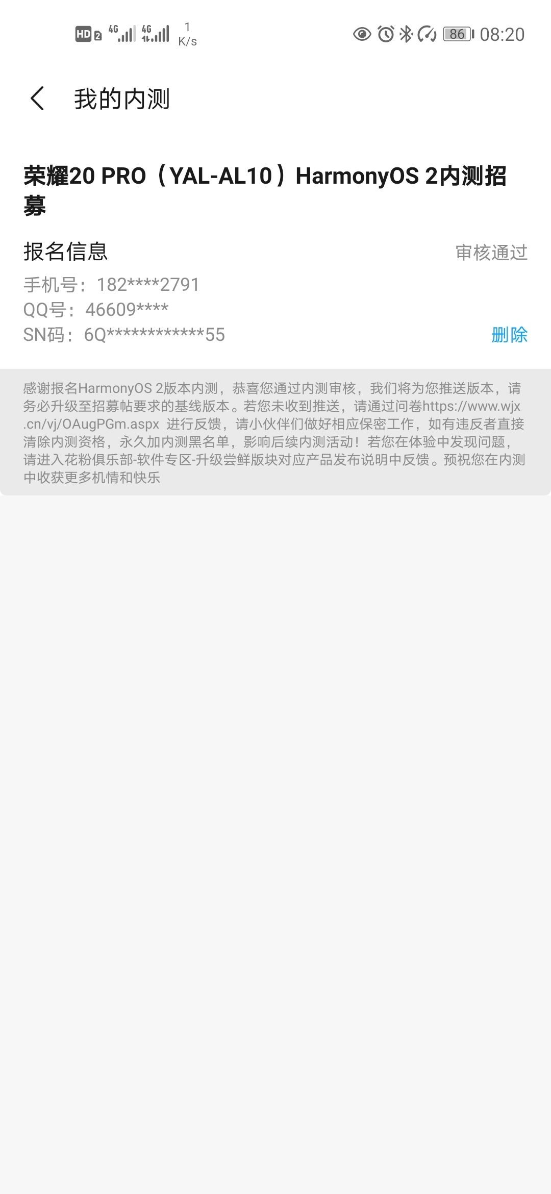 Screenshot_20210709_082007_com.huawei.fans.jpg