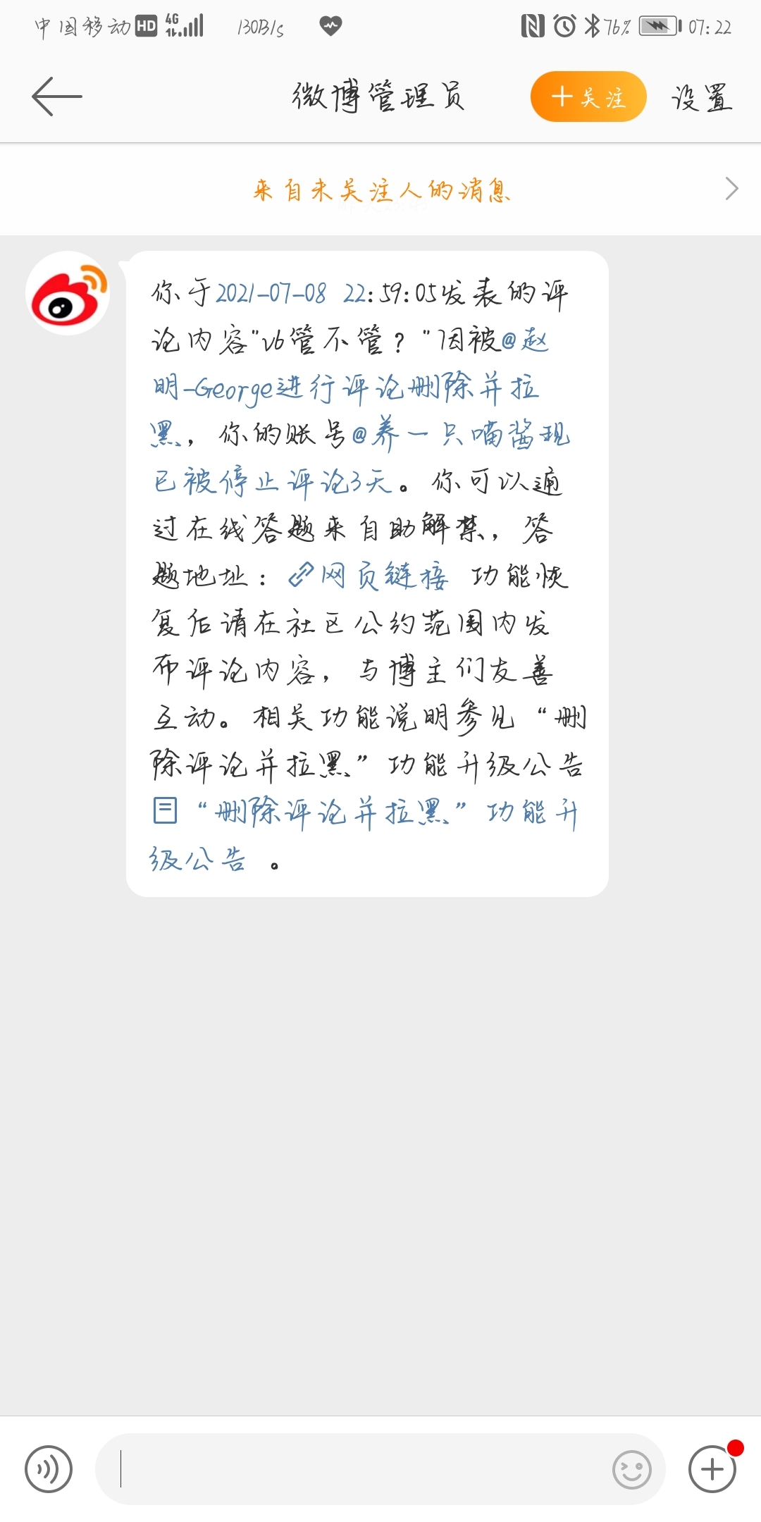 Screenshot_20210709_072202_com.sina.weibo.jpg