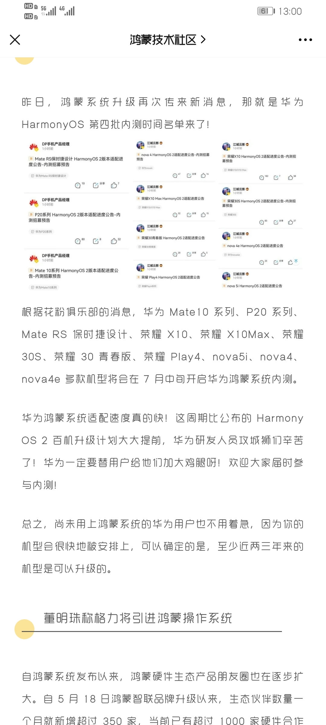 Screenshot_20210709_130028_com.tencent.mm.jpg
