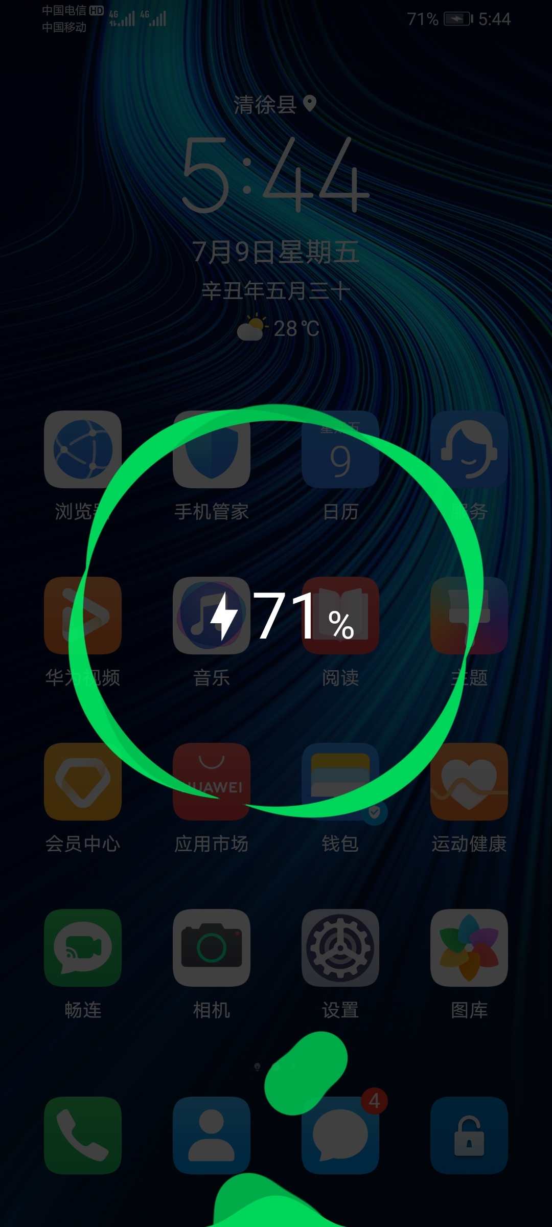 Screenshot_20210709_174447_com.huawei.android.launcher.jpg