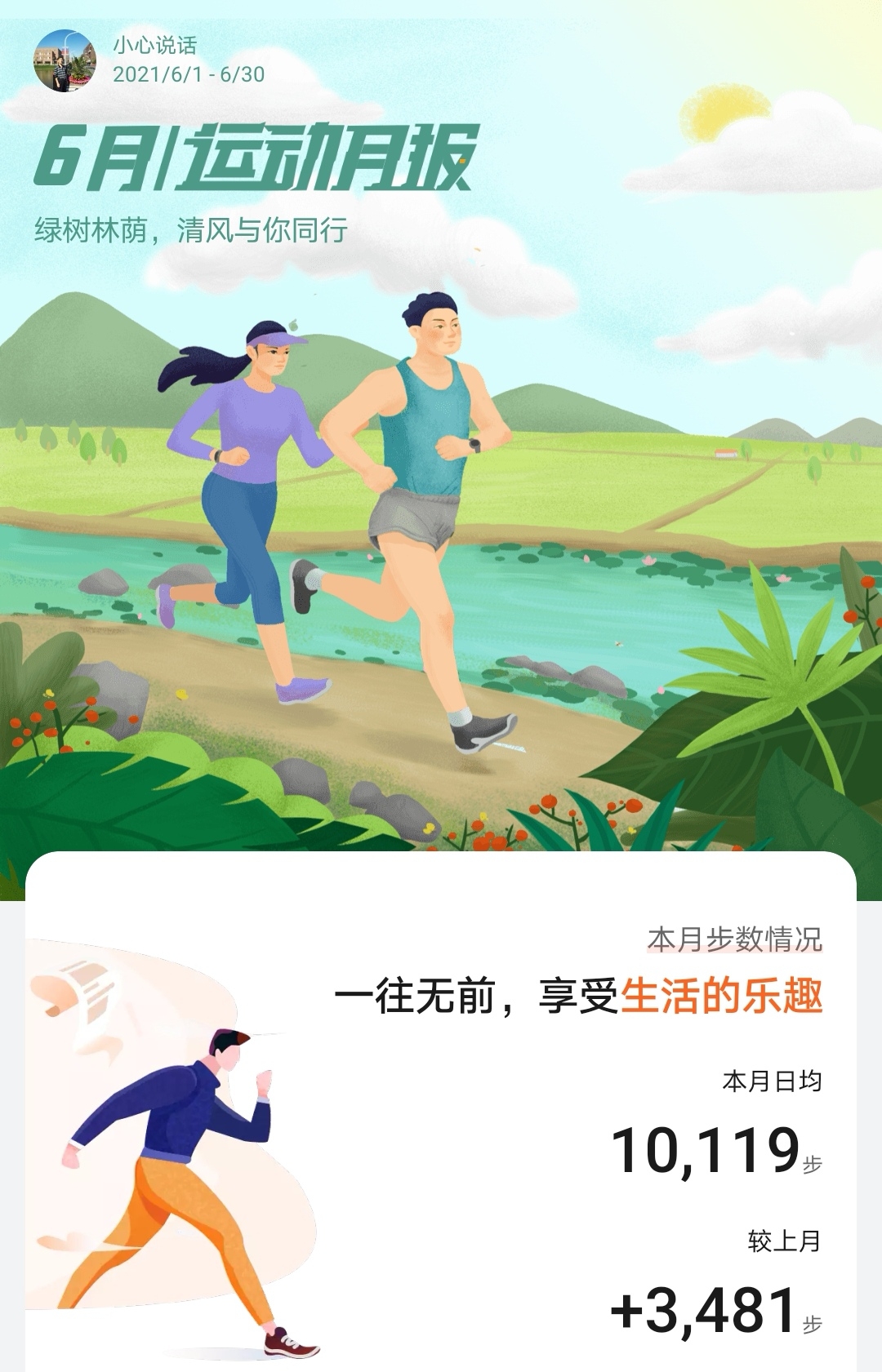 Screenshot_20210709_172531_com.huawei.health_edit_1060955984713110.jpg