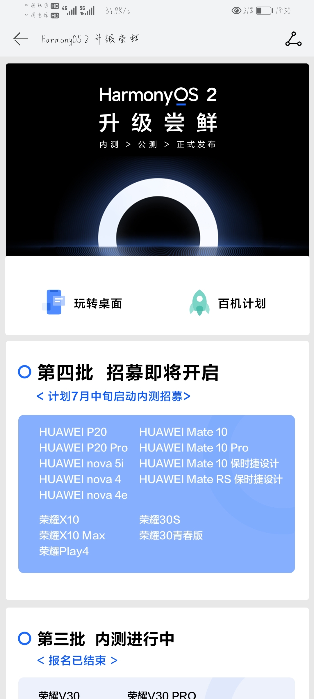 Screenshot_20210709_195042_com.huawei.mycenter.jpg