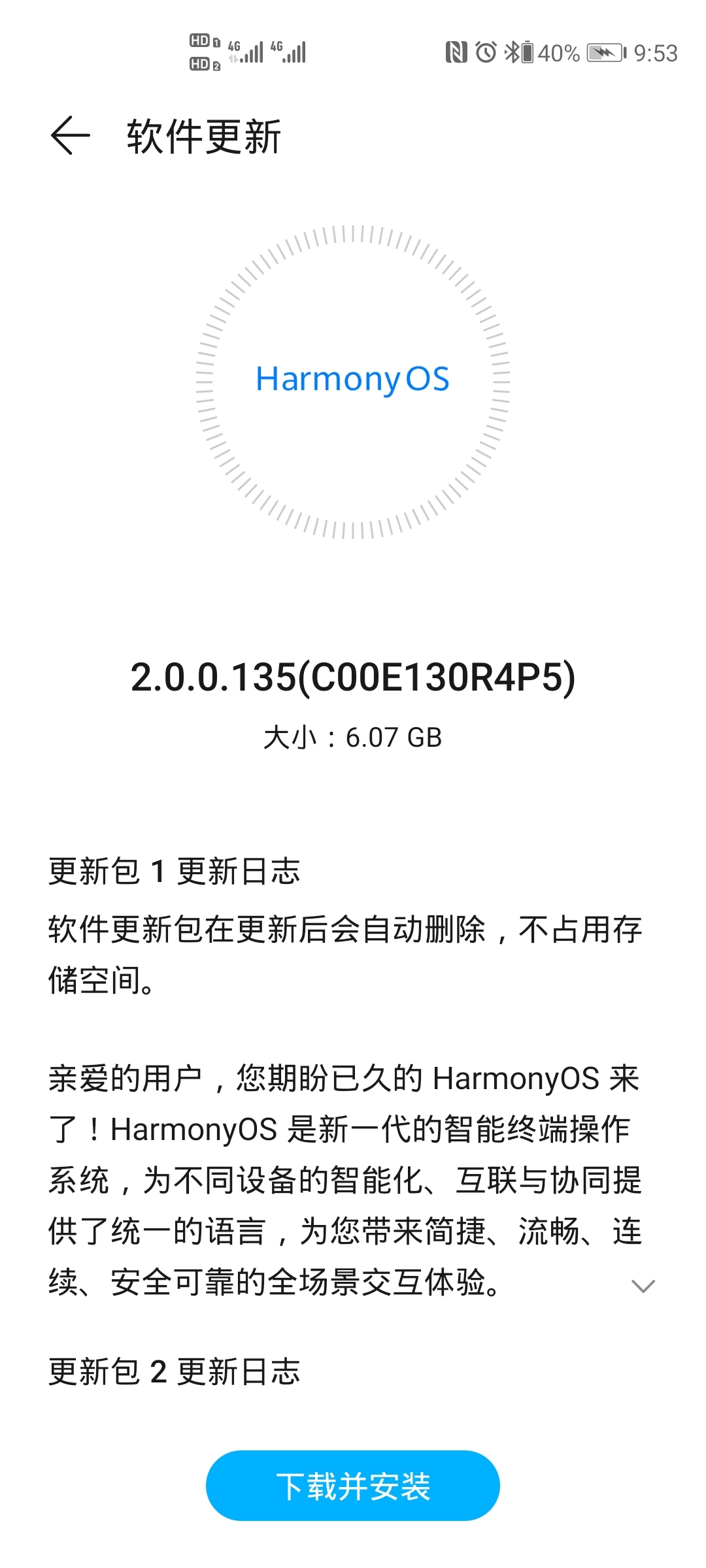 Screenshot_20210709_215350_com.huawei.android.hwouc.jpg