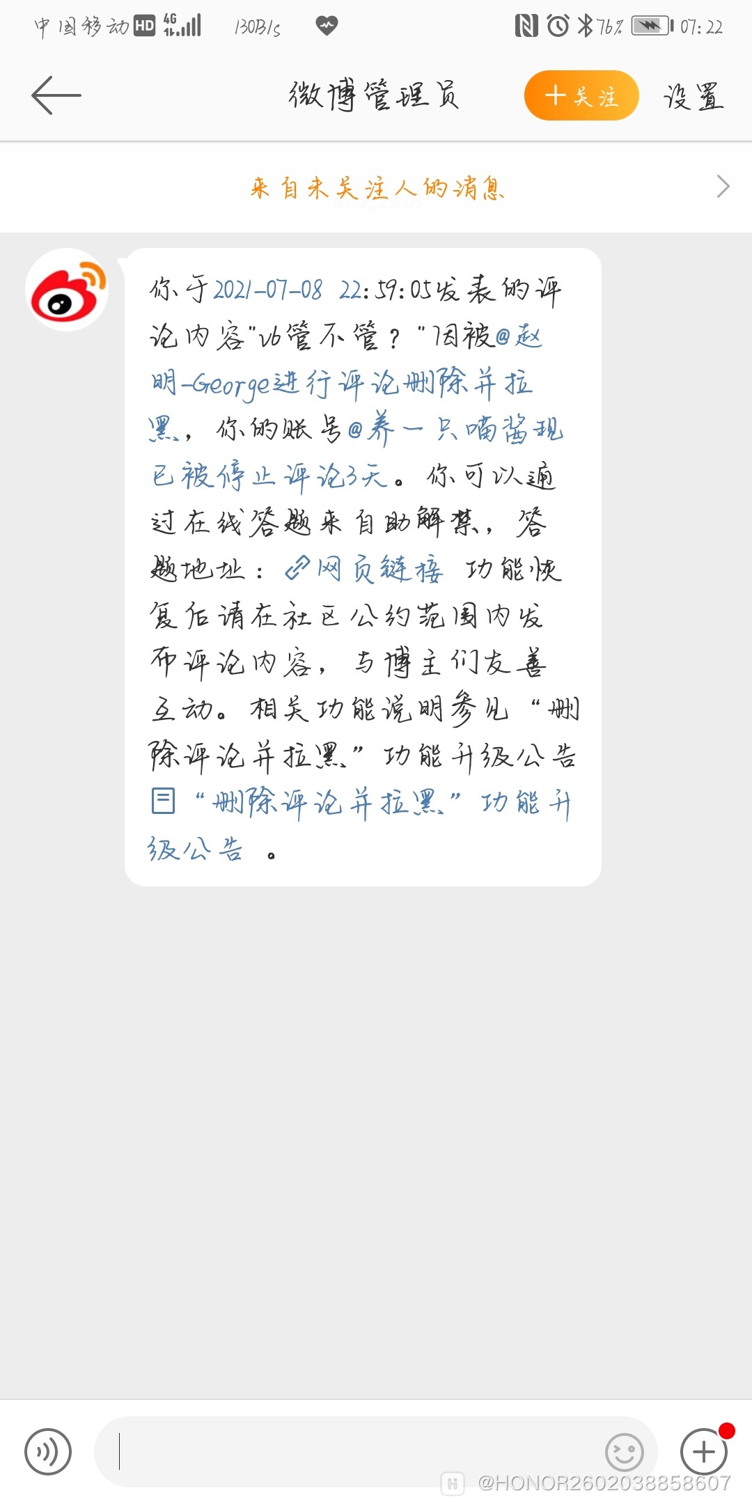 Screenshot_20210709_072202_com.sina.weibo.jpg