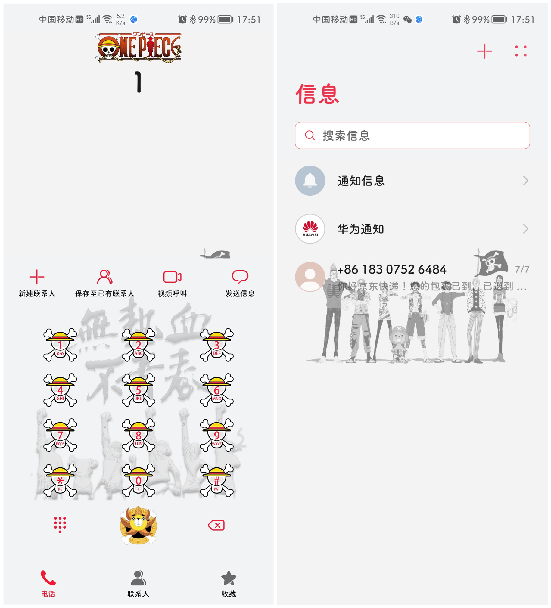 Screenshot_20210710_175114_com.huawei.contacts.jpg