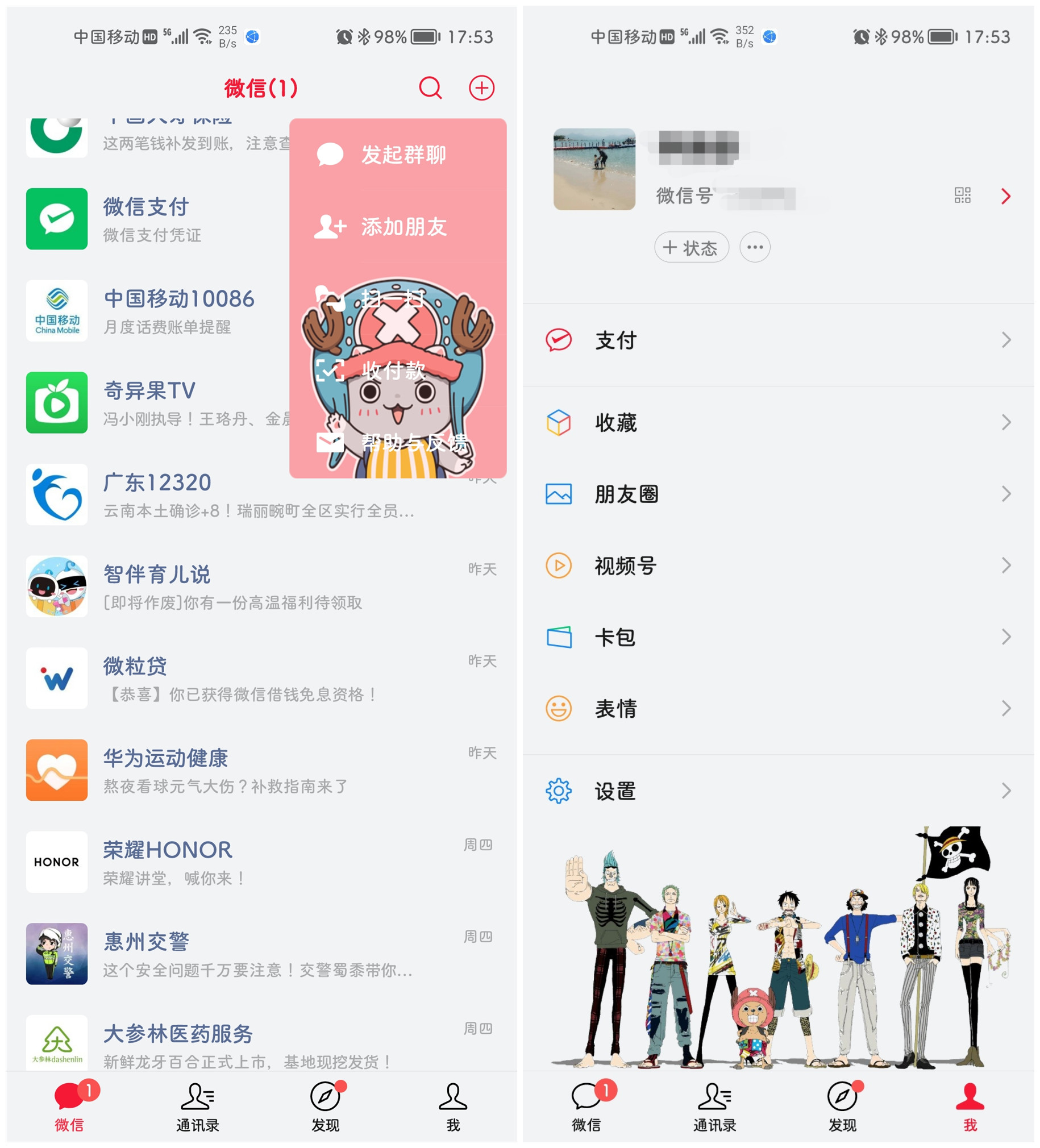 Screenshot_20210710_175341_com.tencent.mm.jpg