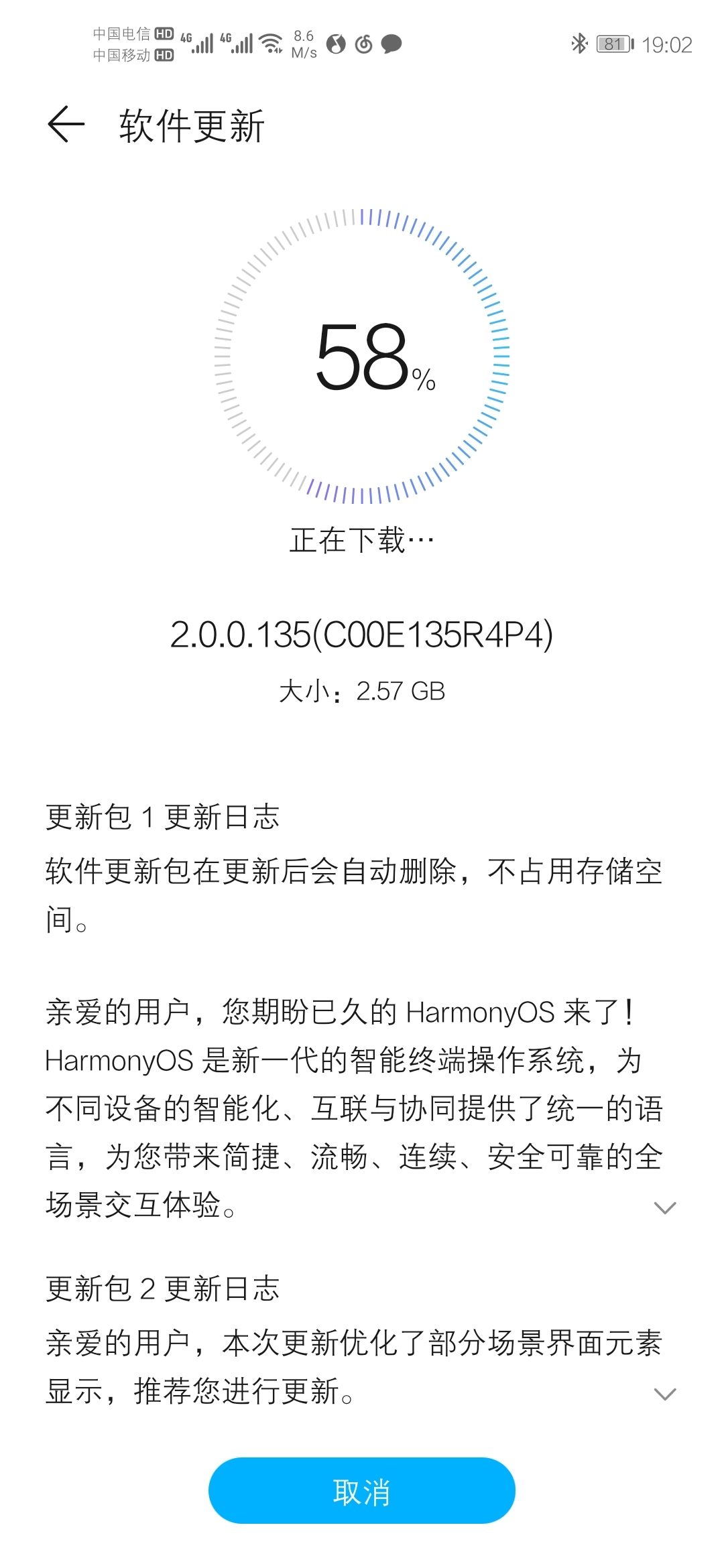 Screenshot_20210710_190233_com.huawei.android.hwouc.jpg