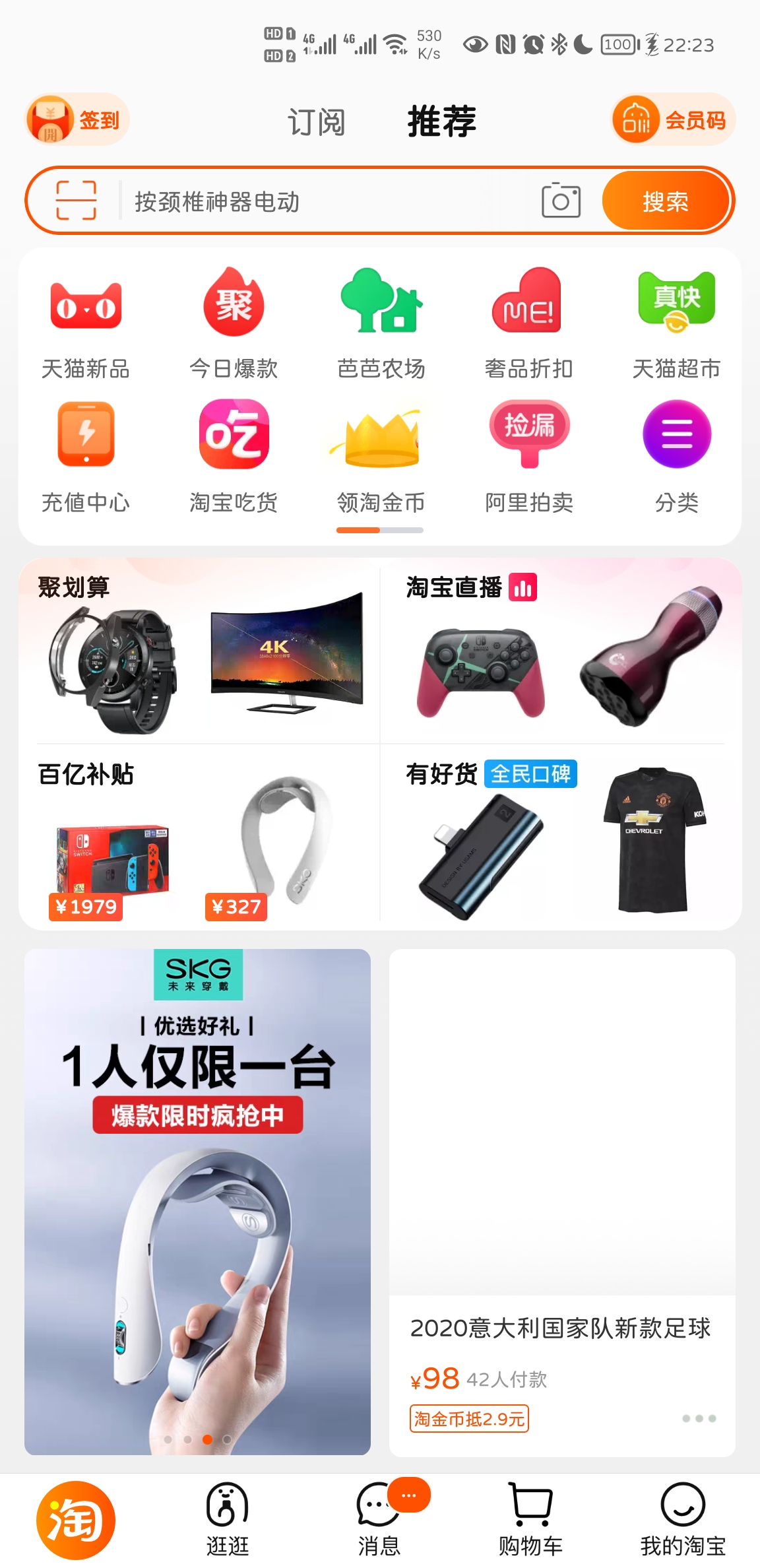 Screenshot_20210711_222352_com.taobao.taobao.jpg