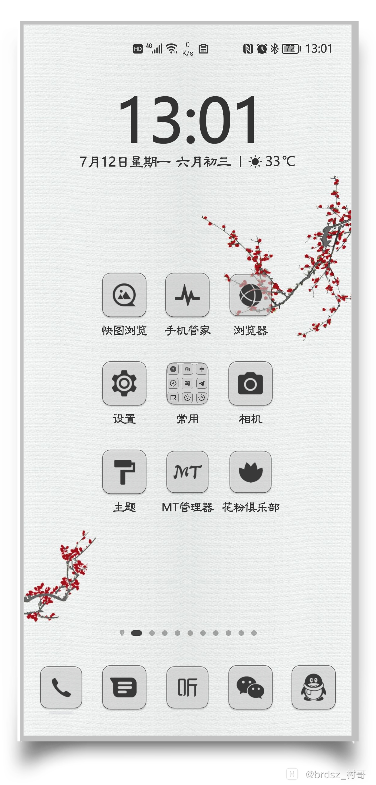 HiShoot_20210712_162947.png