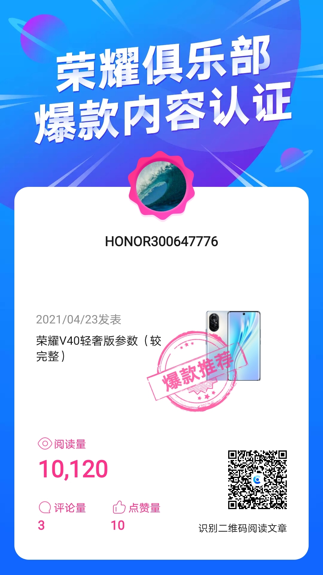honor_img_test0.7187667952816956.jpg