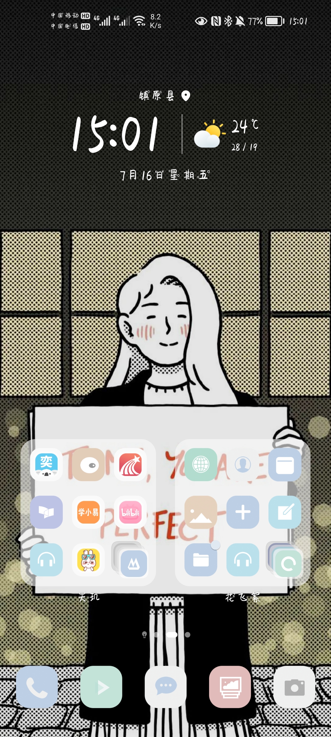 Screenshot_20210716_150129_com.huawei.android.launcher.jpg