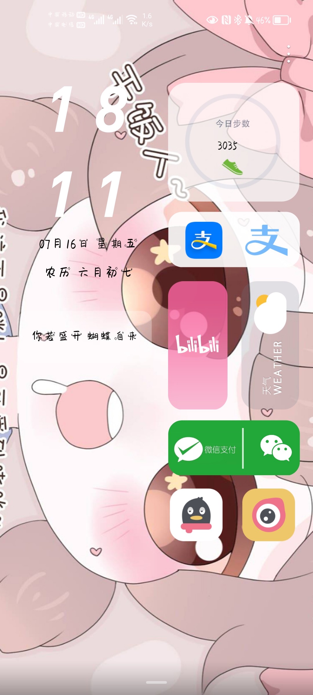Screenshot_20210716_181107_com.android.keyguard.jpg