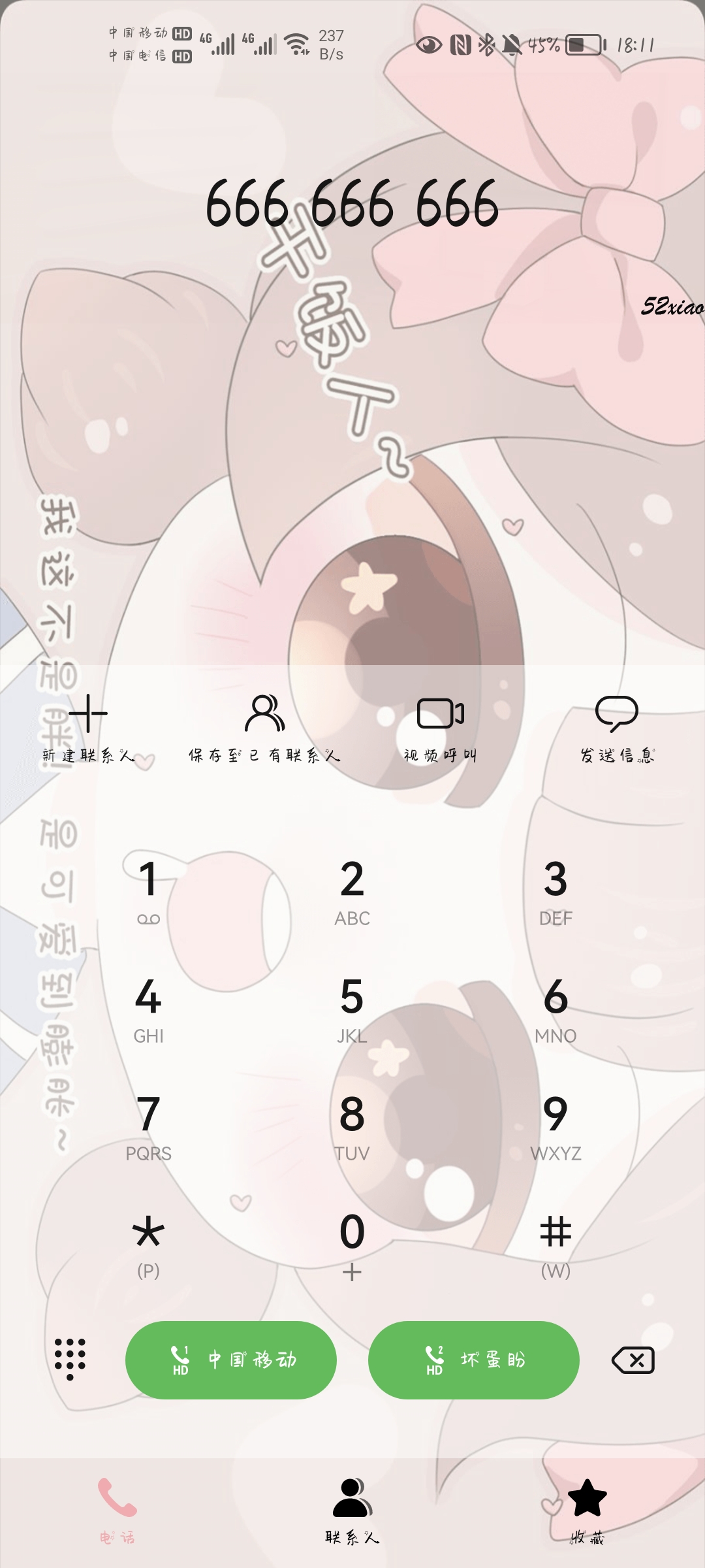 Screenshot_20210716_181141_com.huawei.contacts.jpg