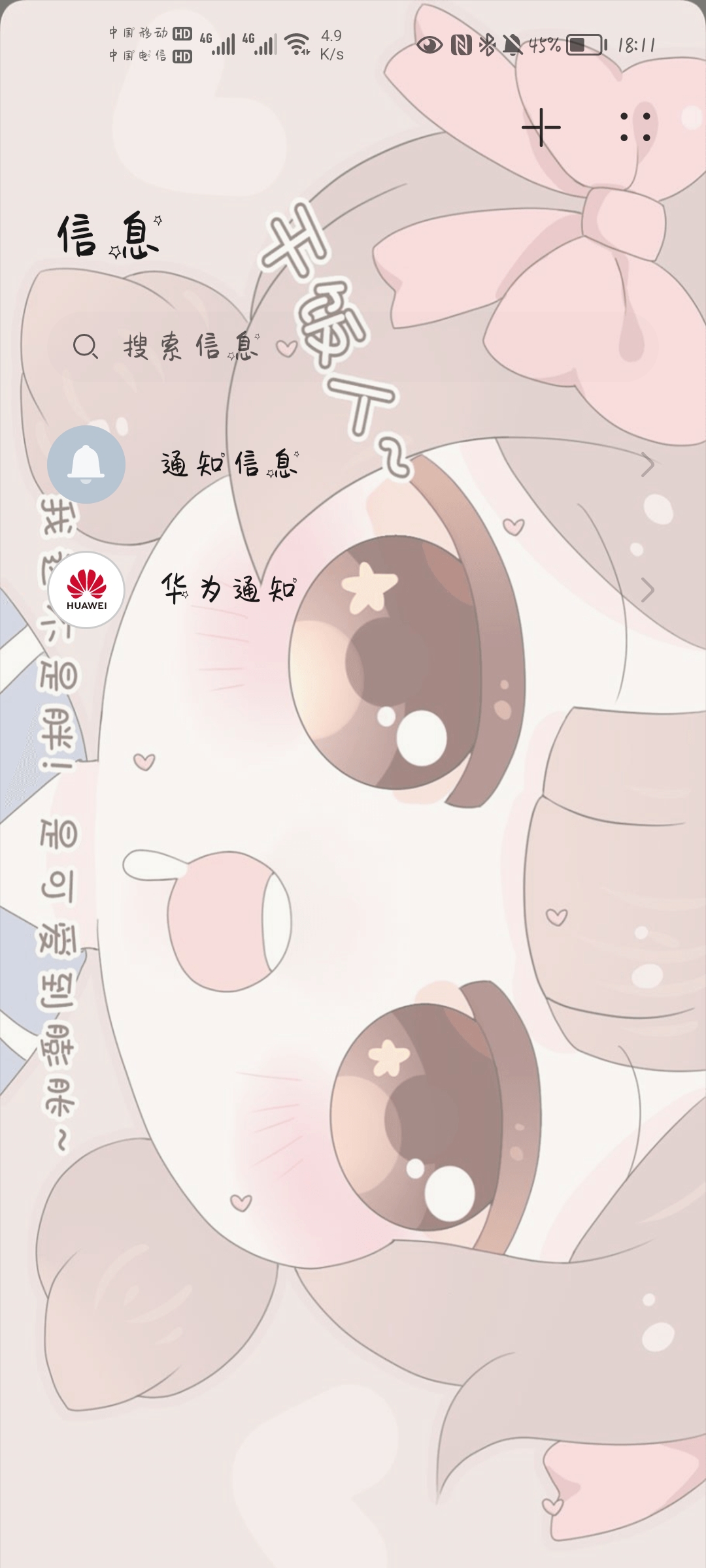 Screenshot_20210716_181147_com.android.mms.jpg