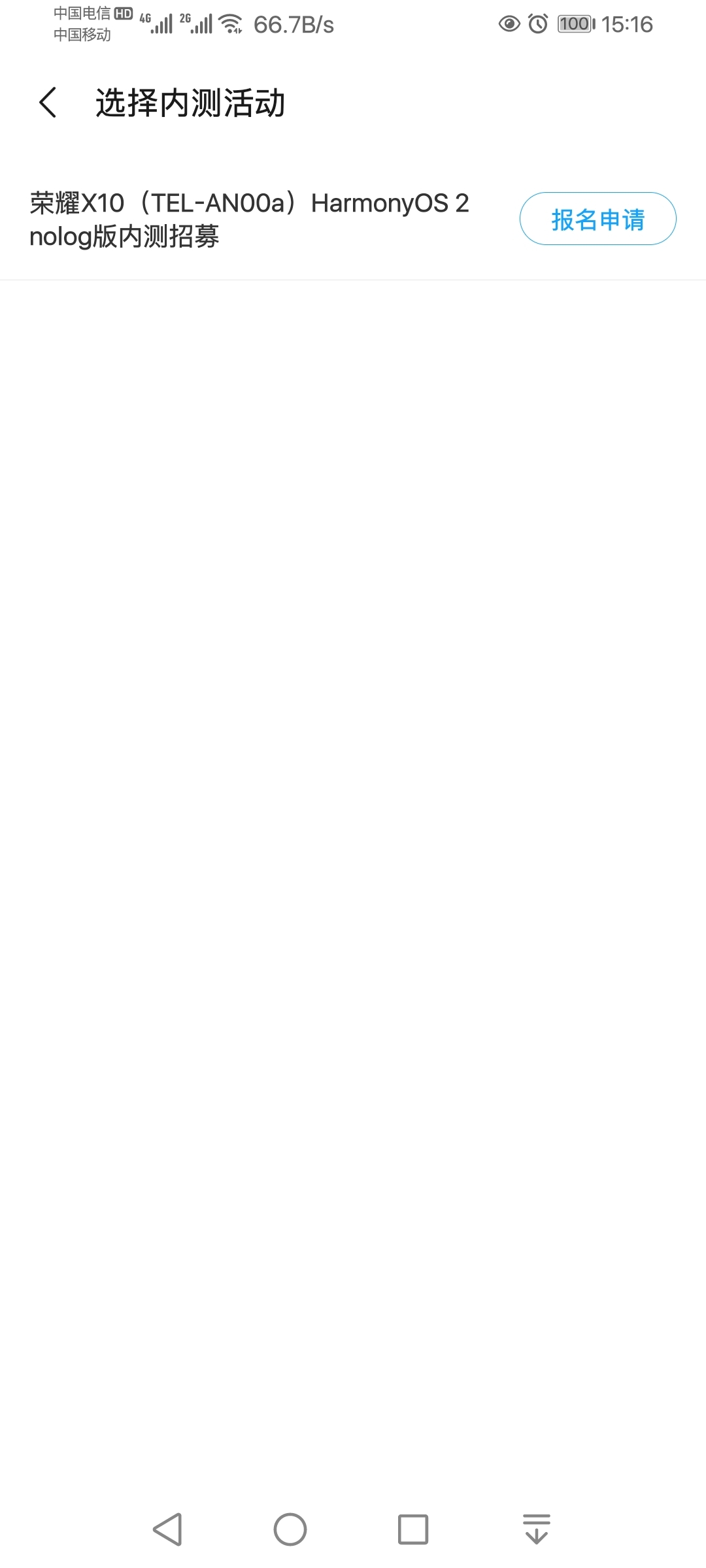Screenshot_20210719_151616_com.huawei.fans.jpg