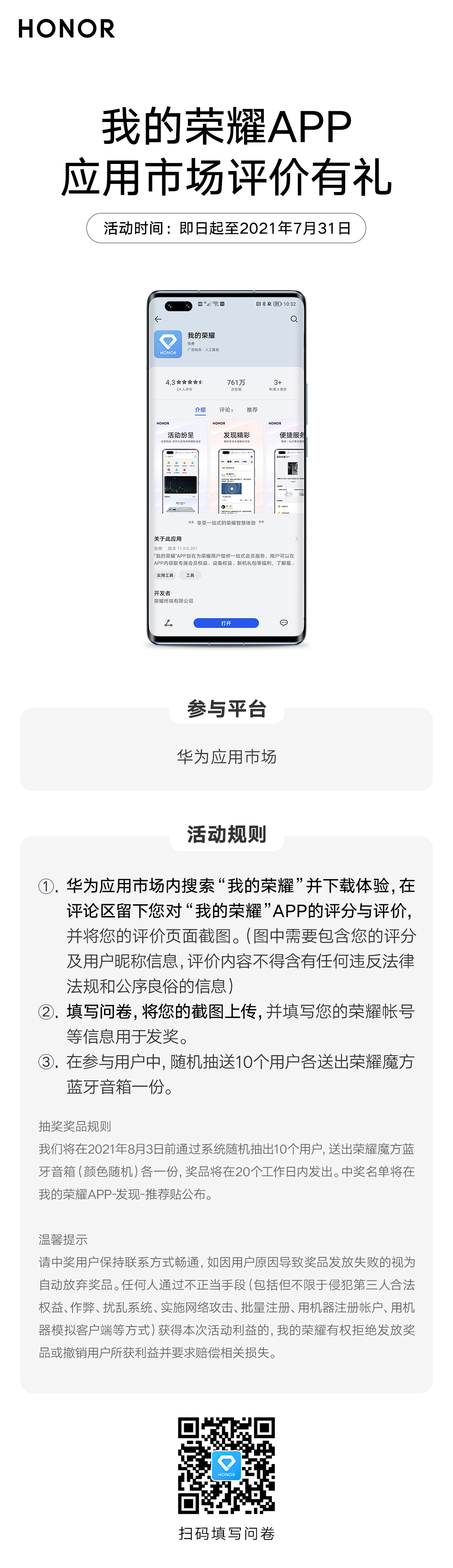 评价有礼.jpg