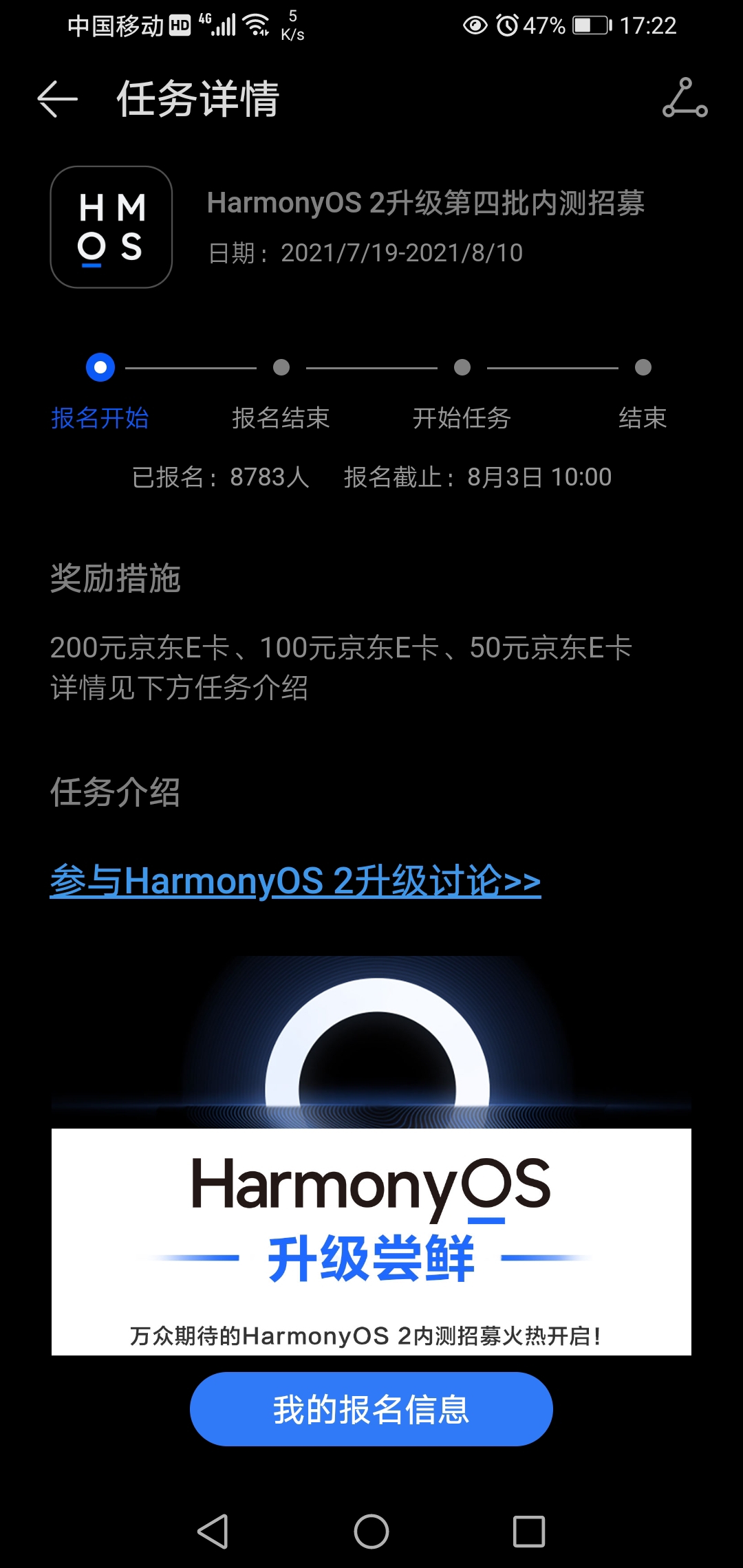 Screenshot_20210719_172204_com.huawei.mycenter.jpg