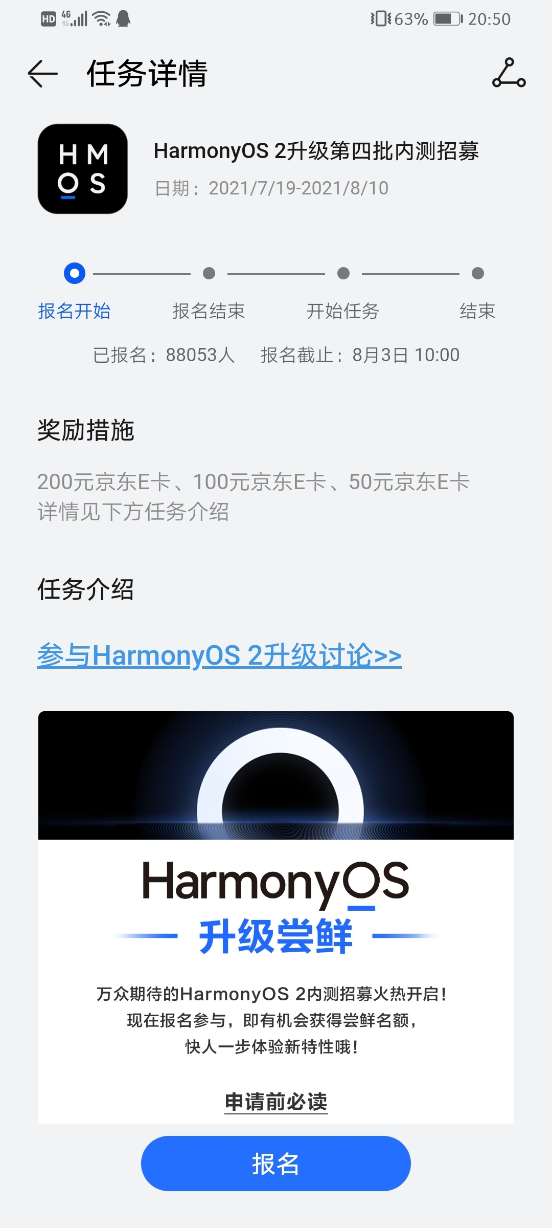 Screenshot_20210719_205052_com.huawei.mycenter.jpg