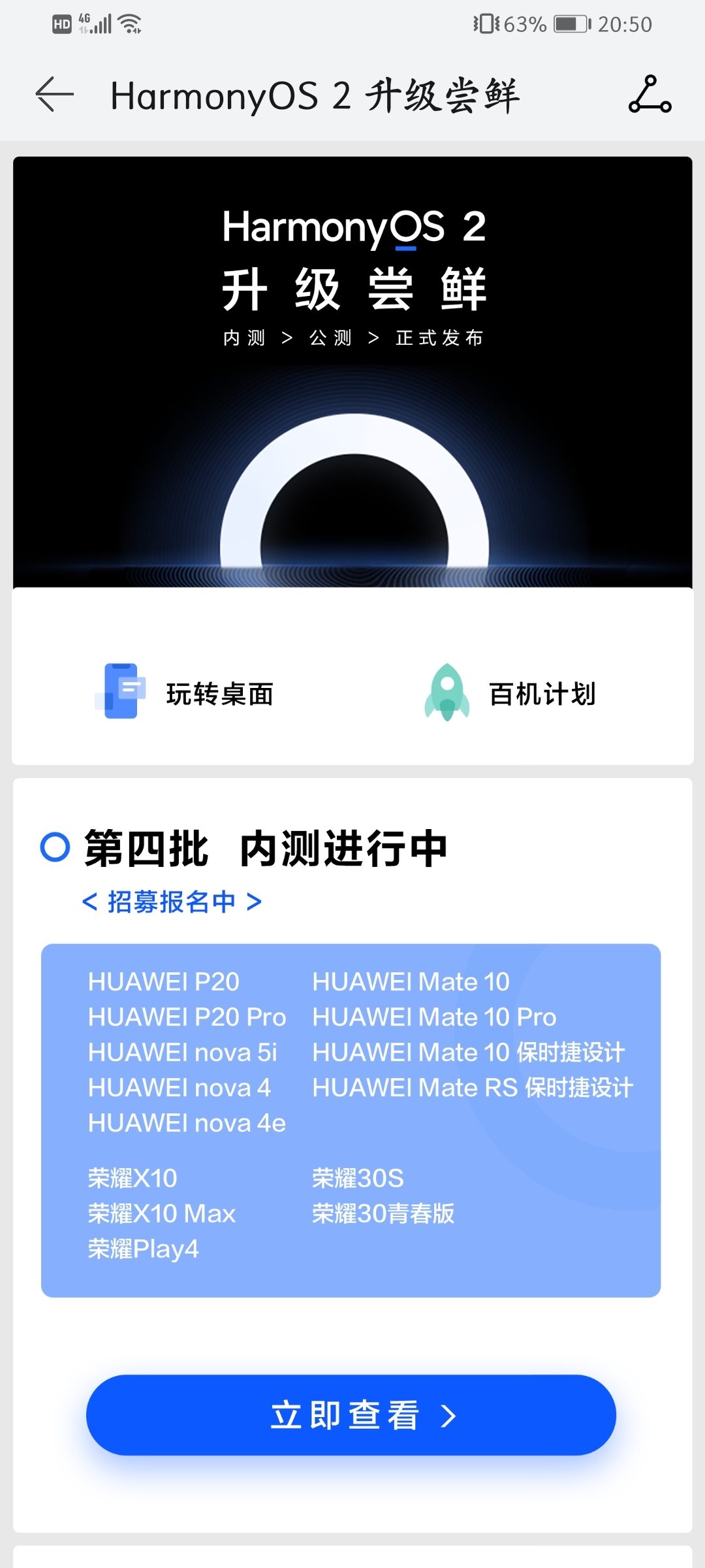 Screenshot_20210719_205027_com.huawei.mycenter.jpg