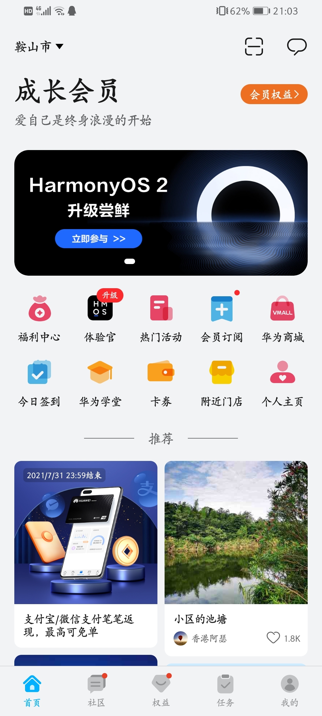 Screenshot_20210719_210334_com.huawei.mycenter.jpg