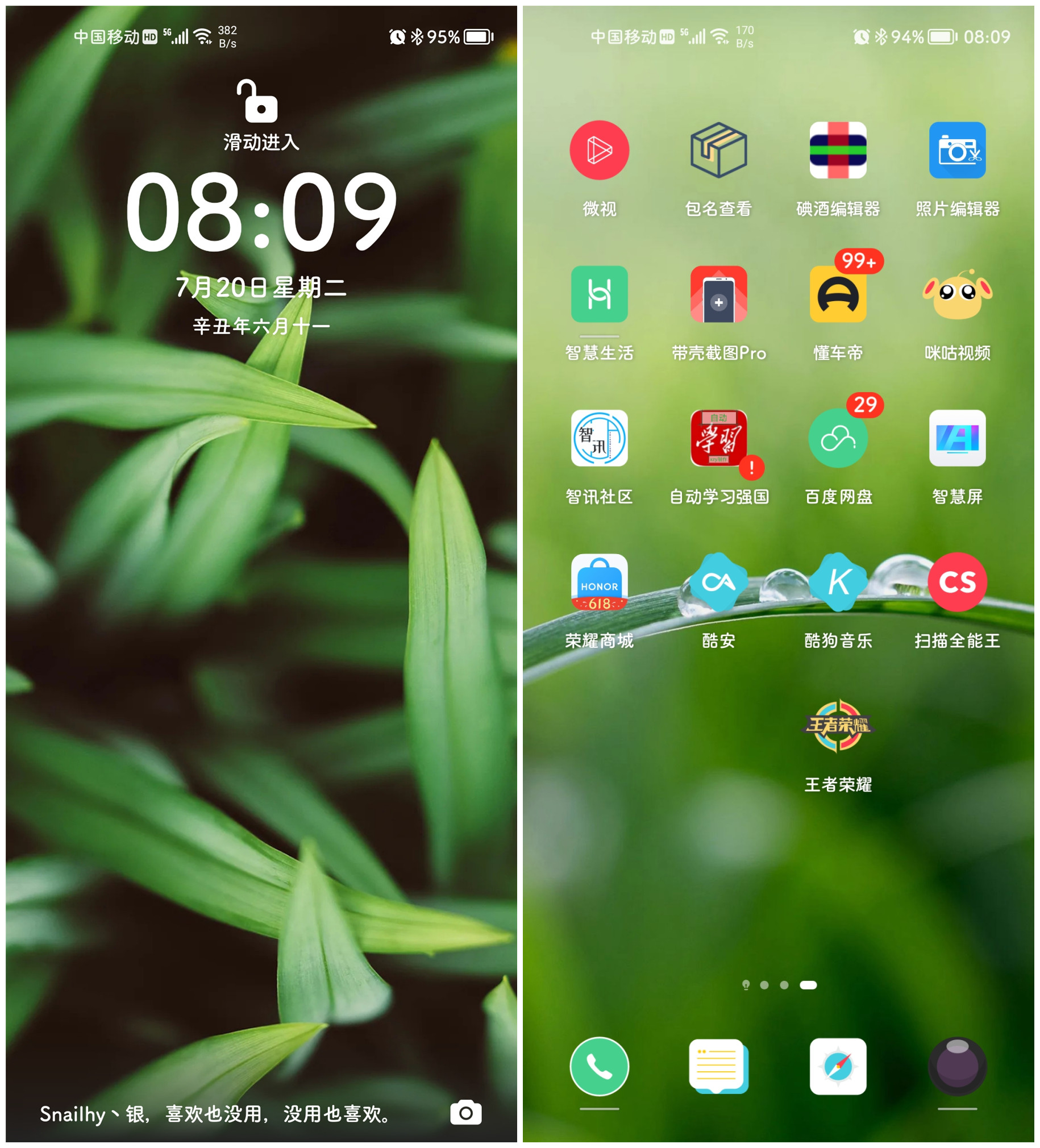Screenshot_20210720_080926_com.android.keyguard.jpg