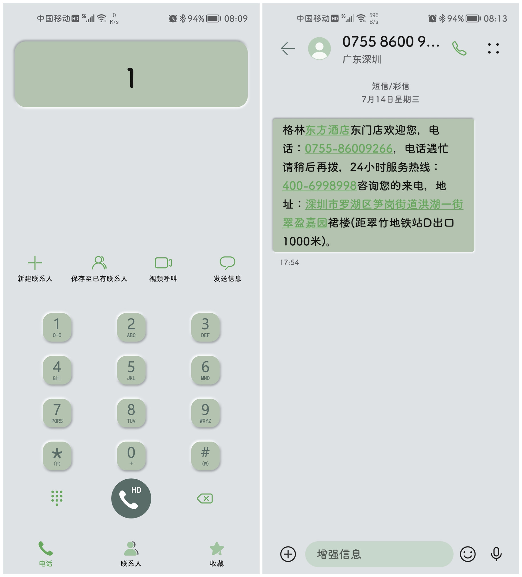 Screenshot_20210720_080945_com.huawei.contacts.jpg