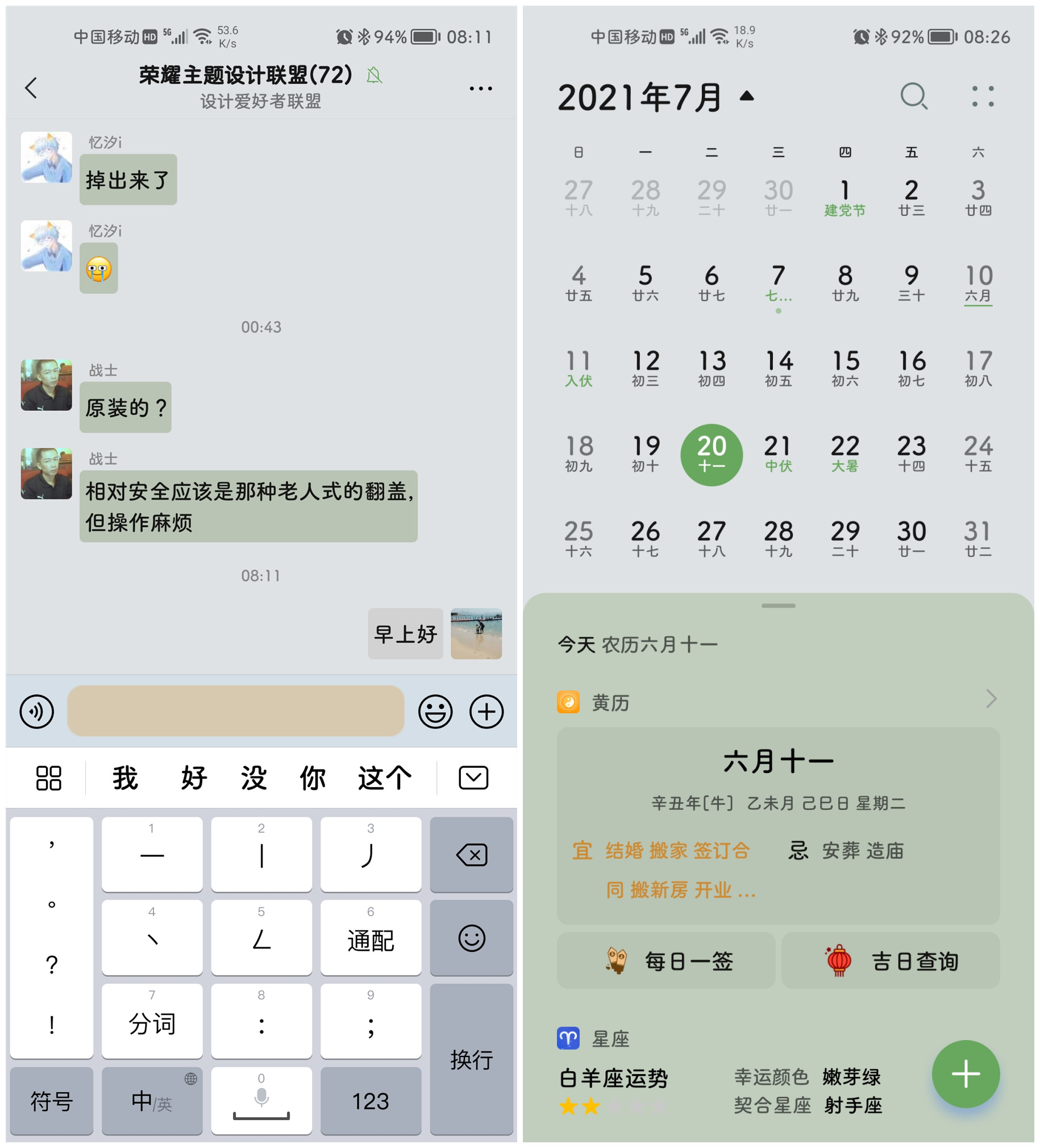 Screenshot_20210720_081117_com.tencent.mm.jpg