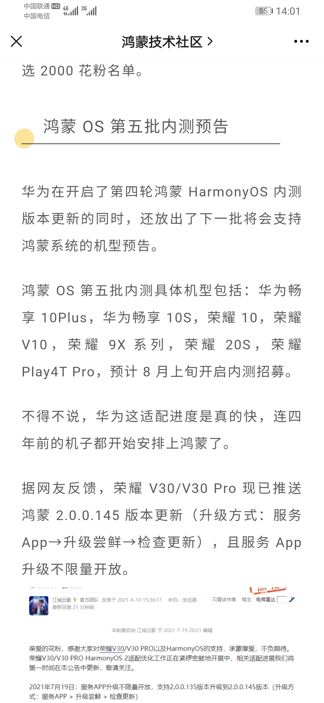 Screenshot_20210720_140132_com.tencent.mm.jpg