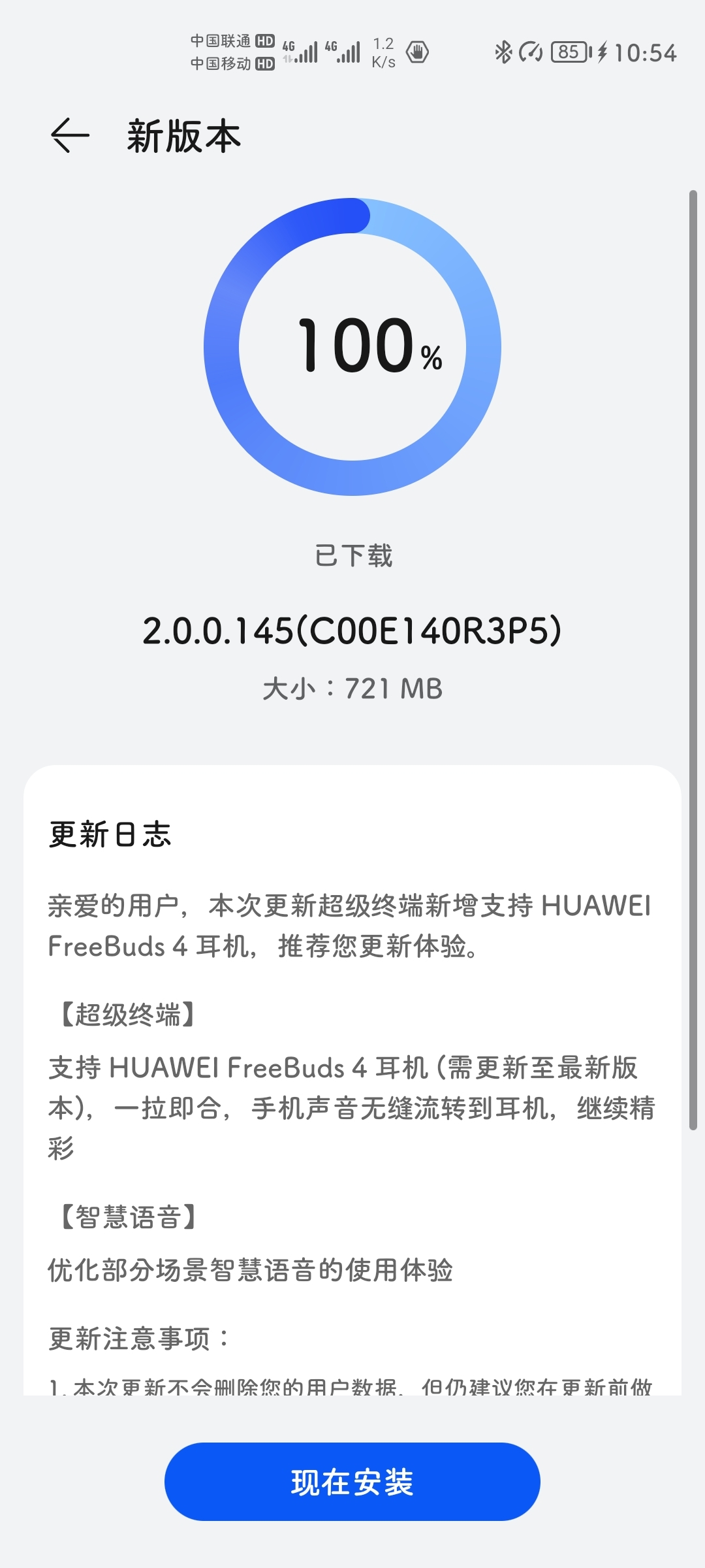 Screenshot_20210720_225431_com.huawei.android.hwouc.jpg