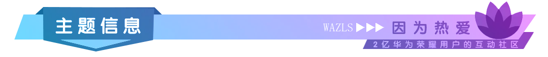 3主题信息.png