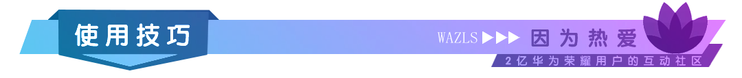 6使用技巧.png
