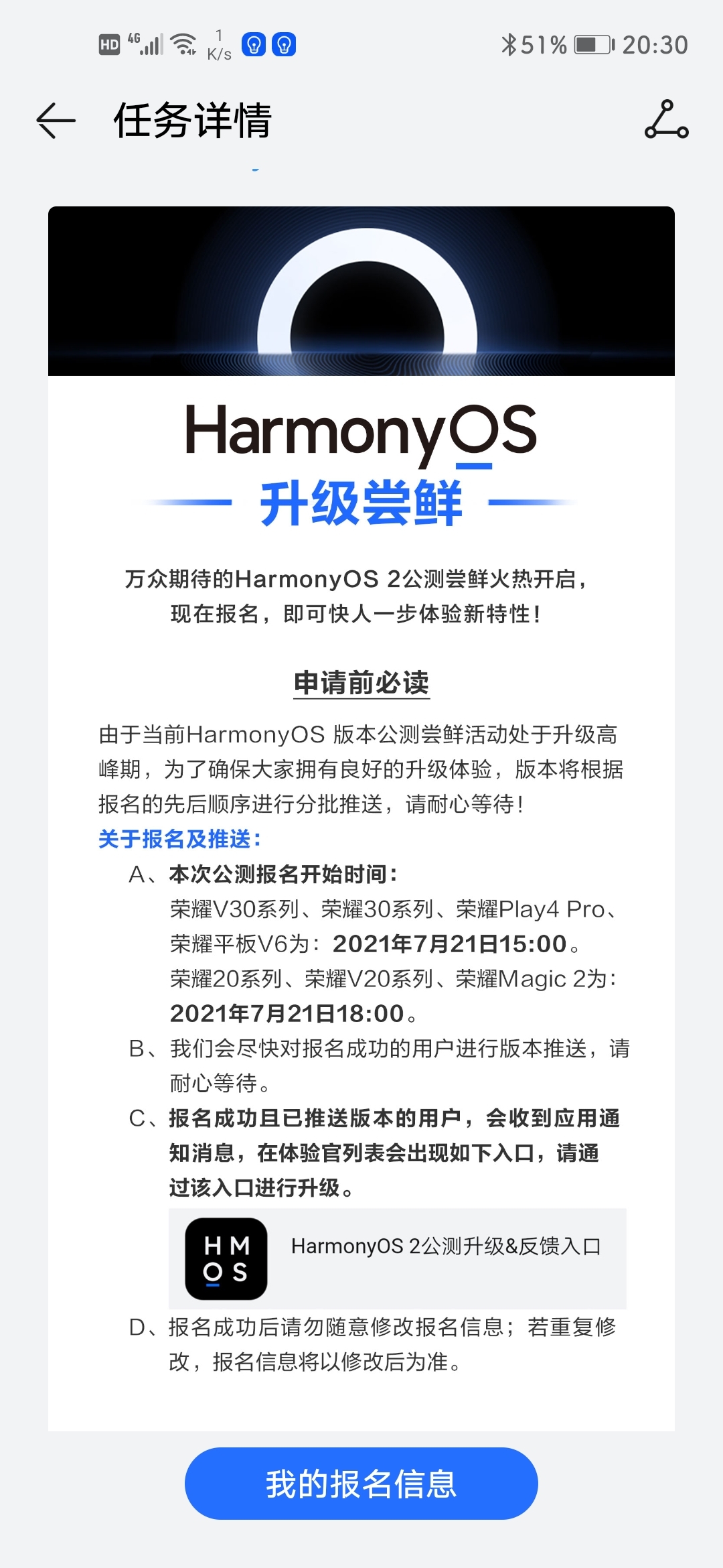 Screenshot_20210721_203017_com.huawei.mycenter.jpg