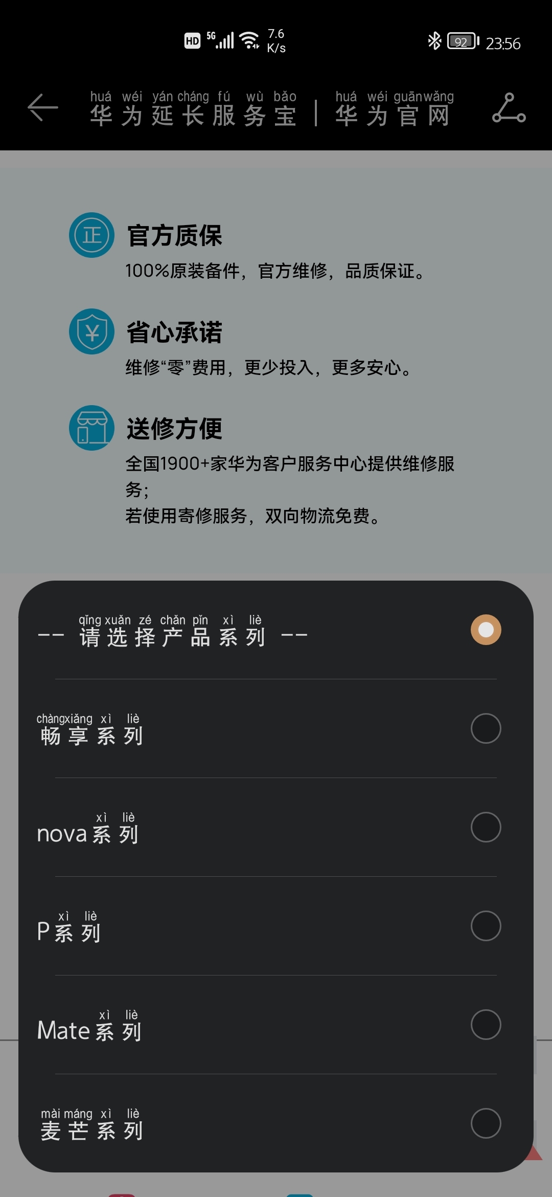 Screenshot_20210721_235639_com.huawei.phoneservice.jpg