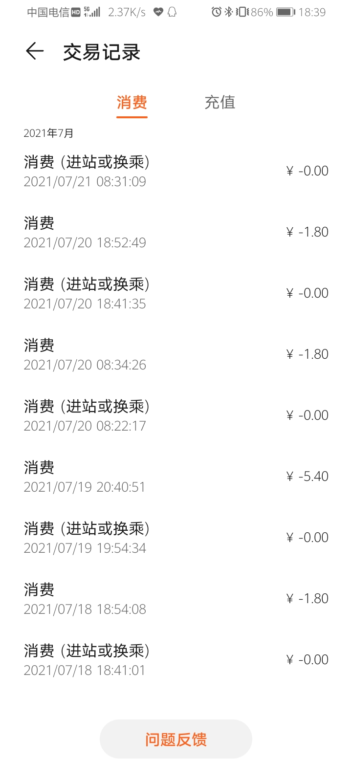 Screenshot_20210722_183913_com.huawei.health.jpg