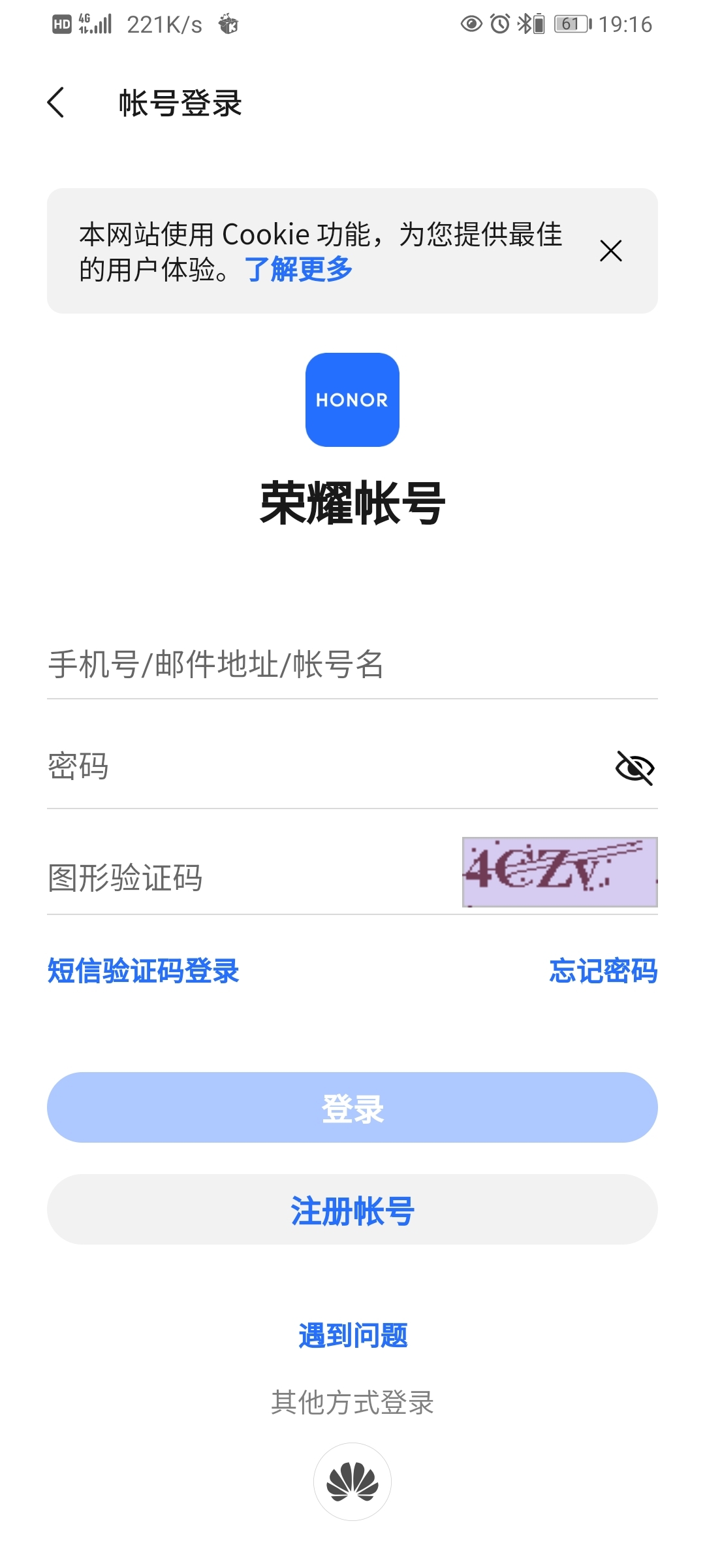 Screenshot_20210722_191653_com.honor.club.jpg