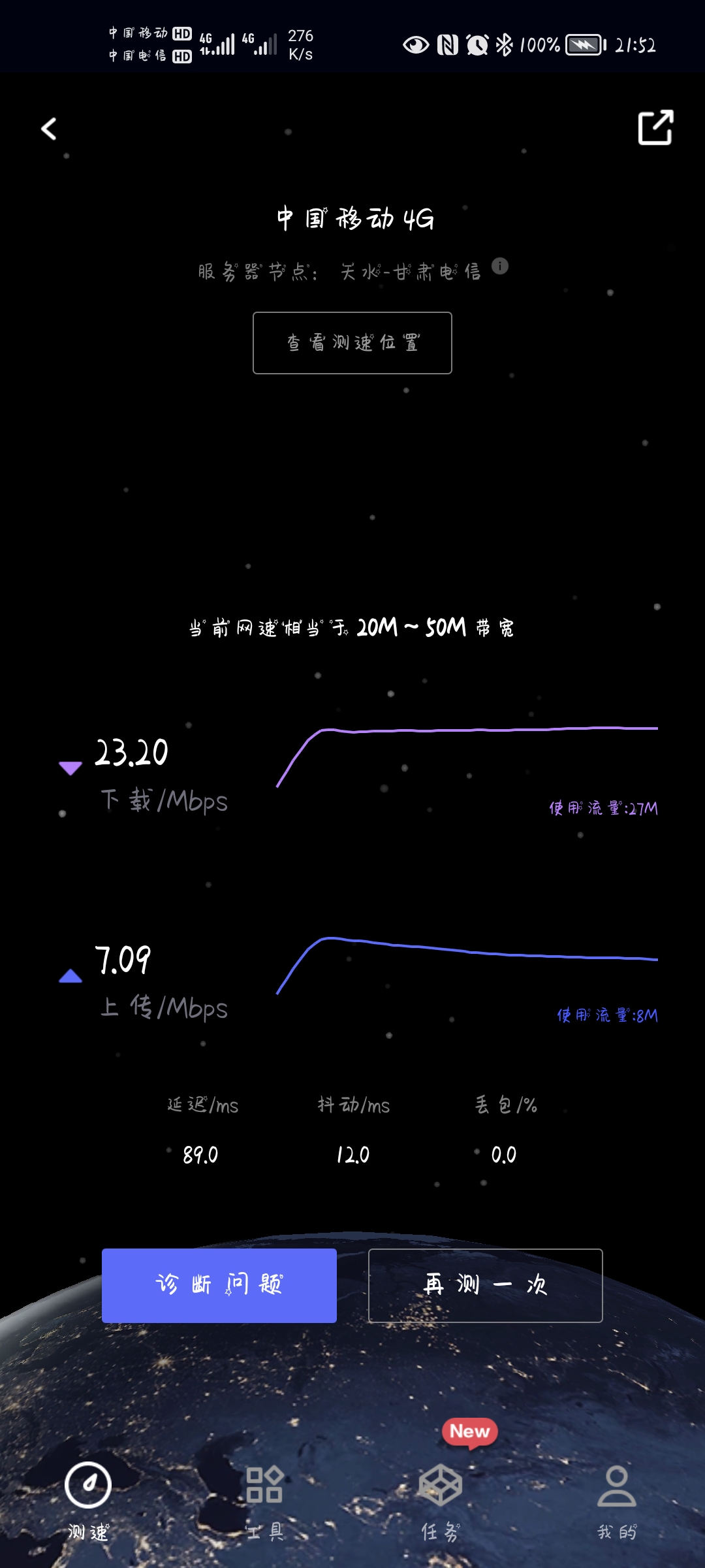 Screenshot_20210722_215216_com.huawei.genexcloud.speedtest.jpg