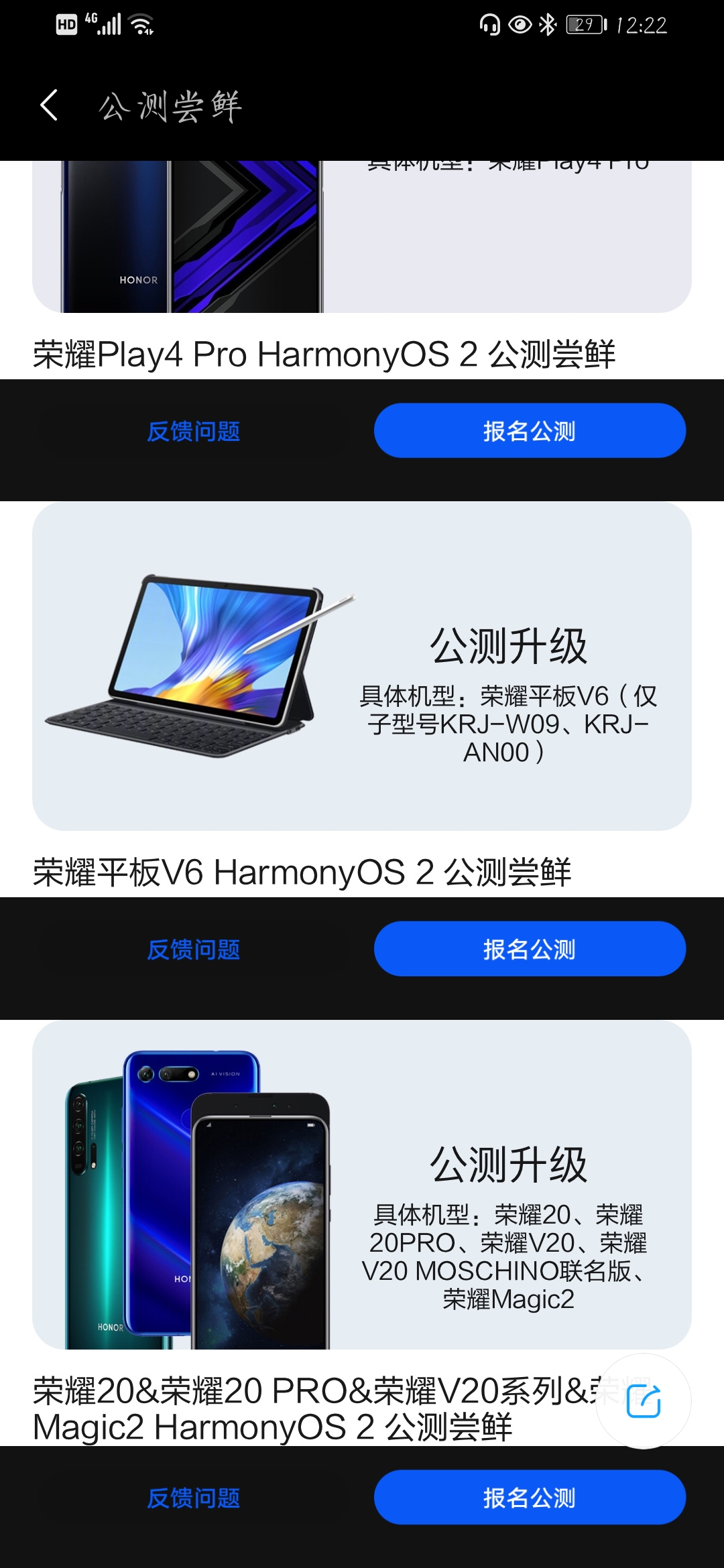Screenshot_20210723_002244_com.huawei.fans.jpg