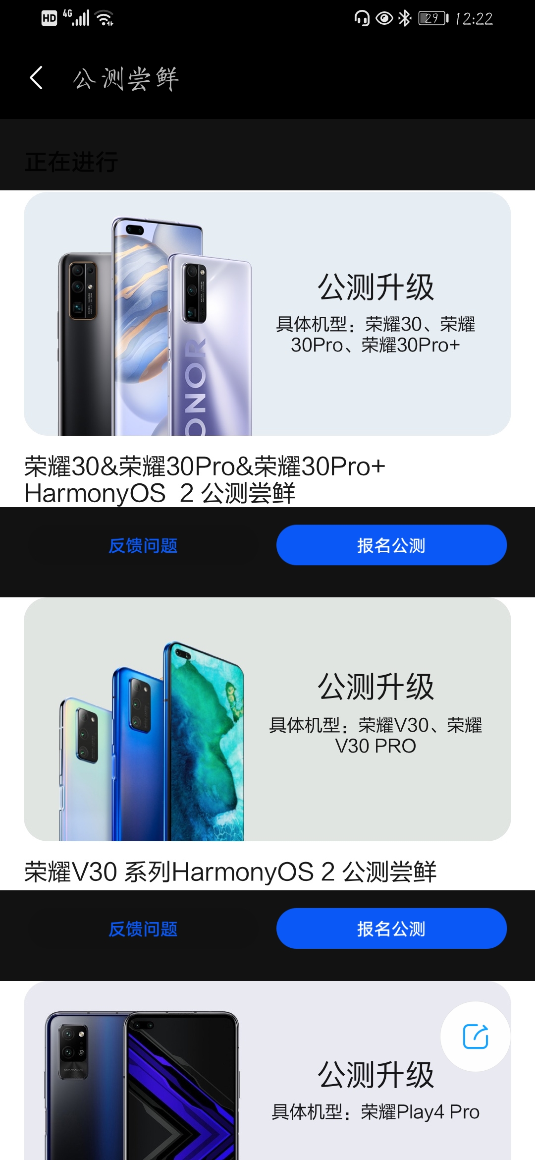 Screenshot_20210723_002250_com.huawei.fans.jpg