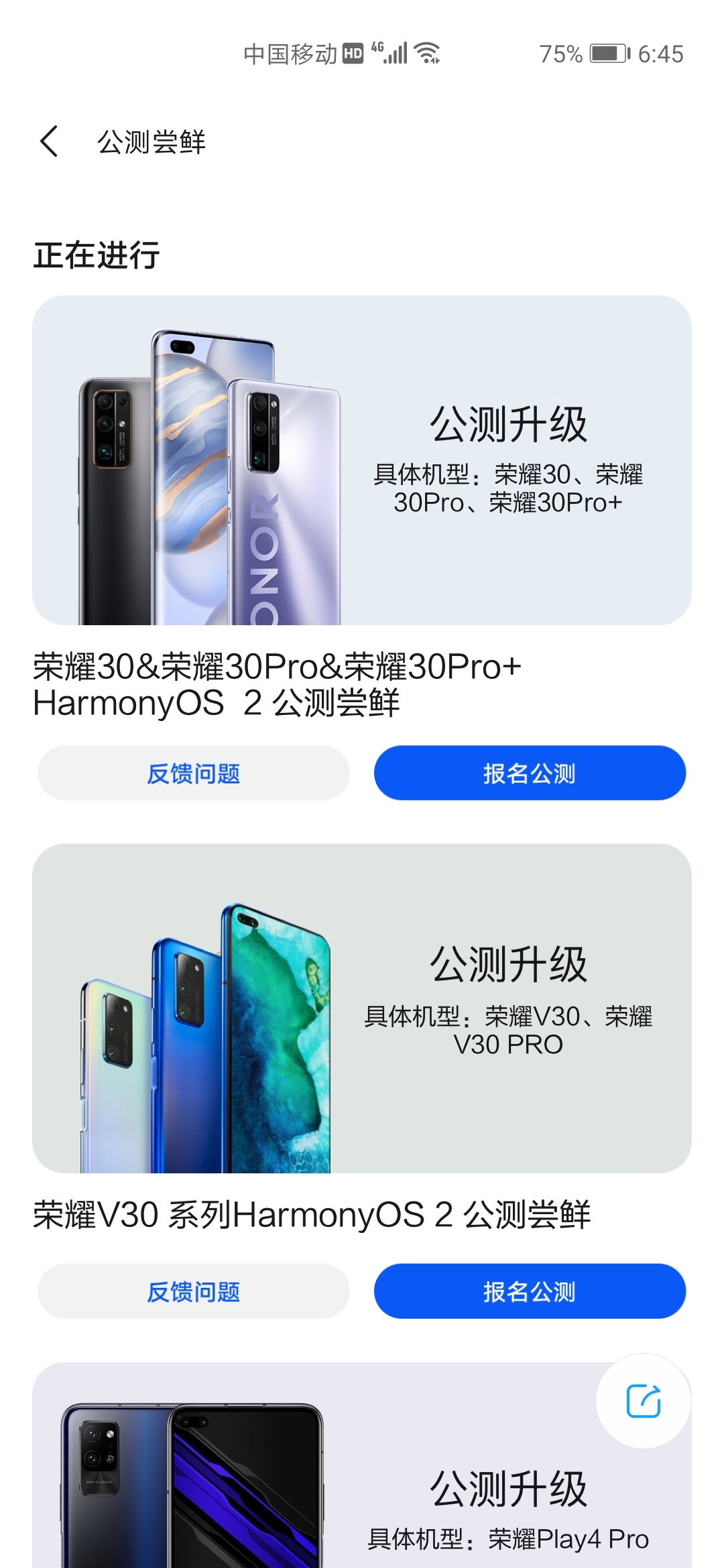 Screenshot_20210723_064542_com.huawei.fans.jpg