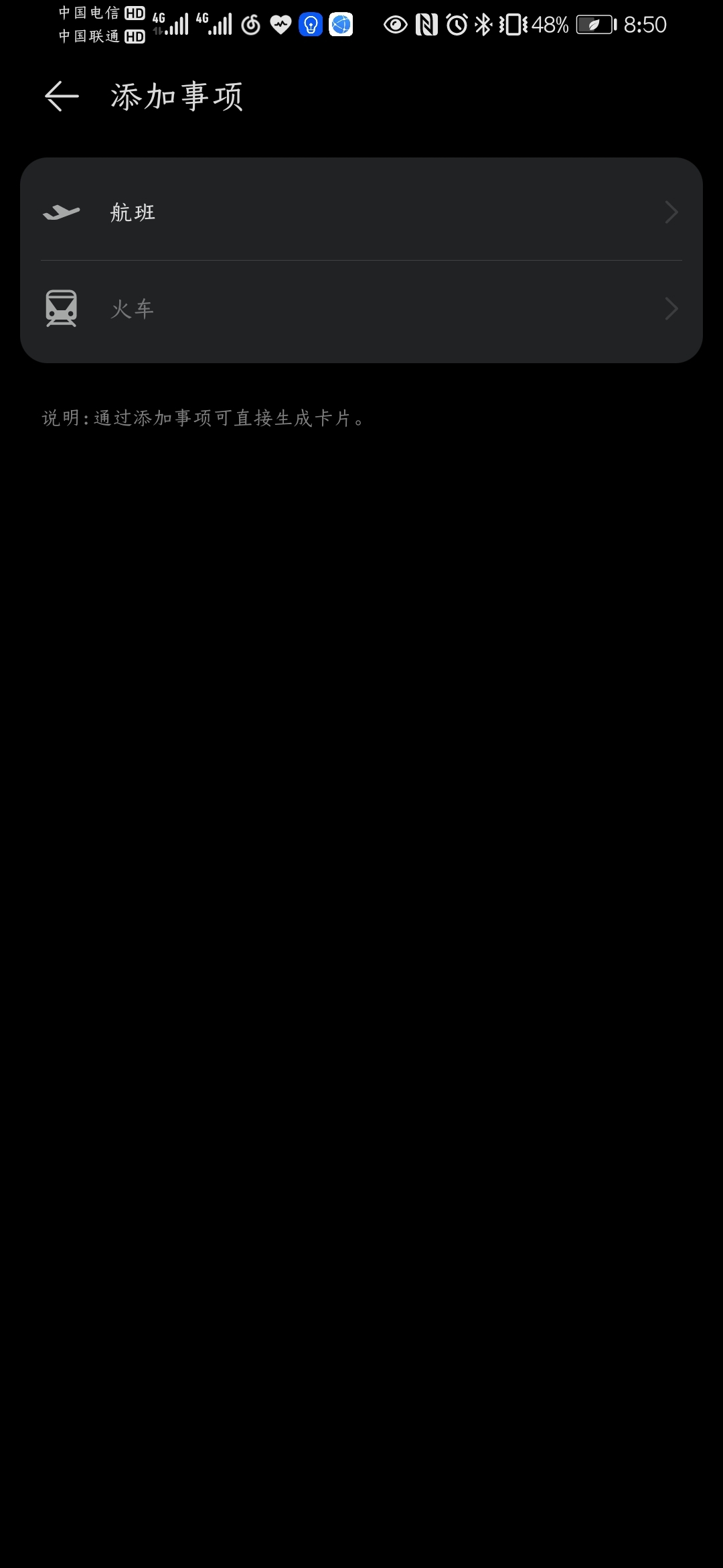 Screenshot_20210723_085017_com.huawei.intelligent.jpg