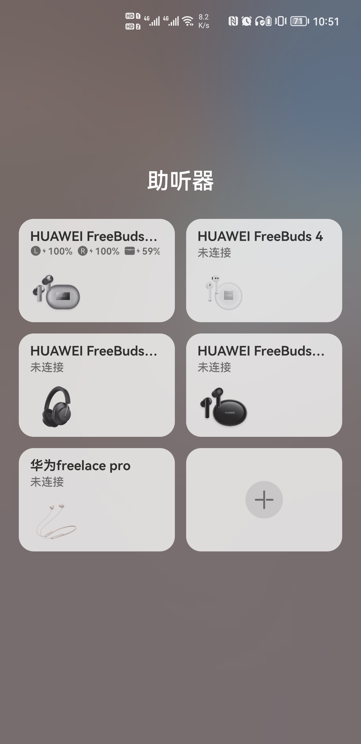 Screenshot_20210723_105151_com.huawei.smarthome.jpg