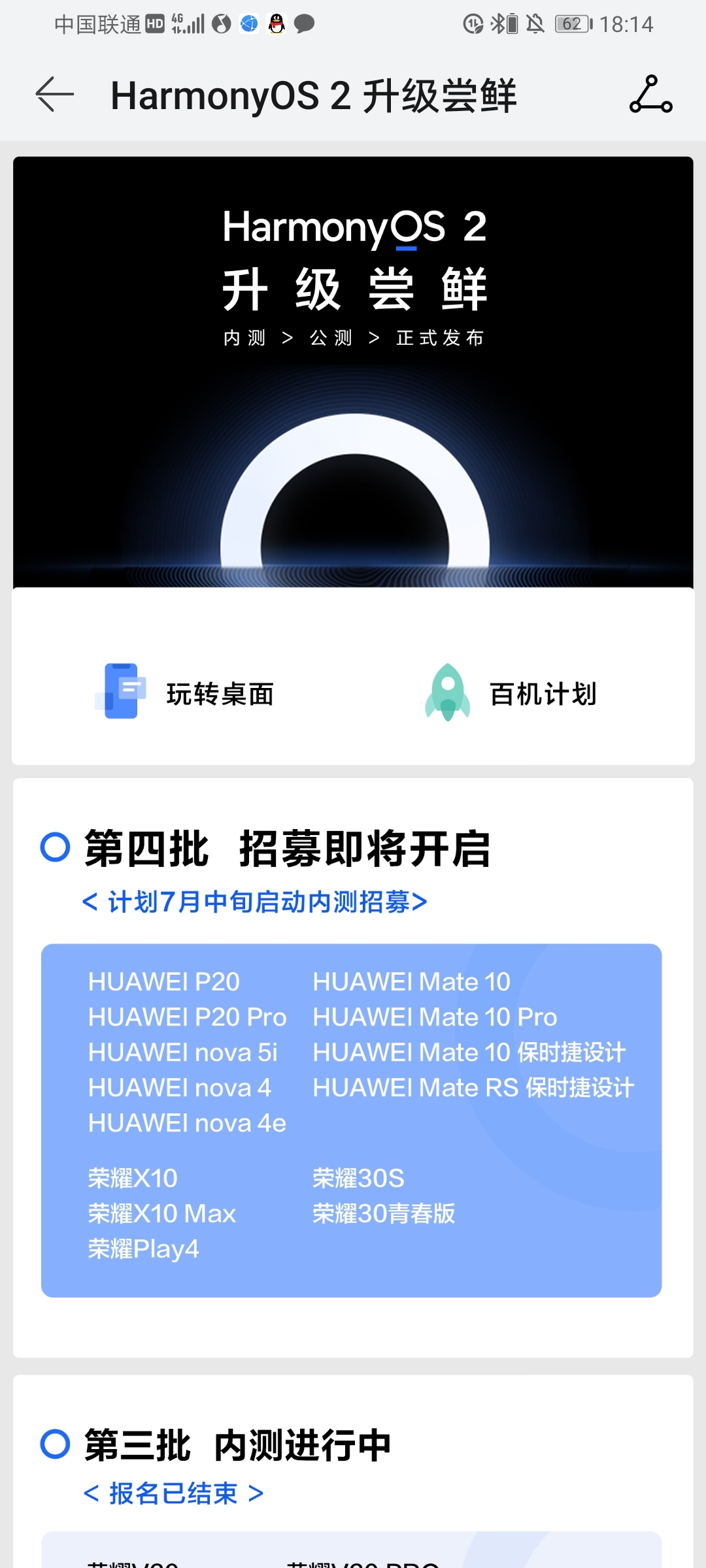 Screenshot_20210709_181410_com.huawei.mycenter.jpg