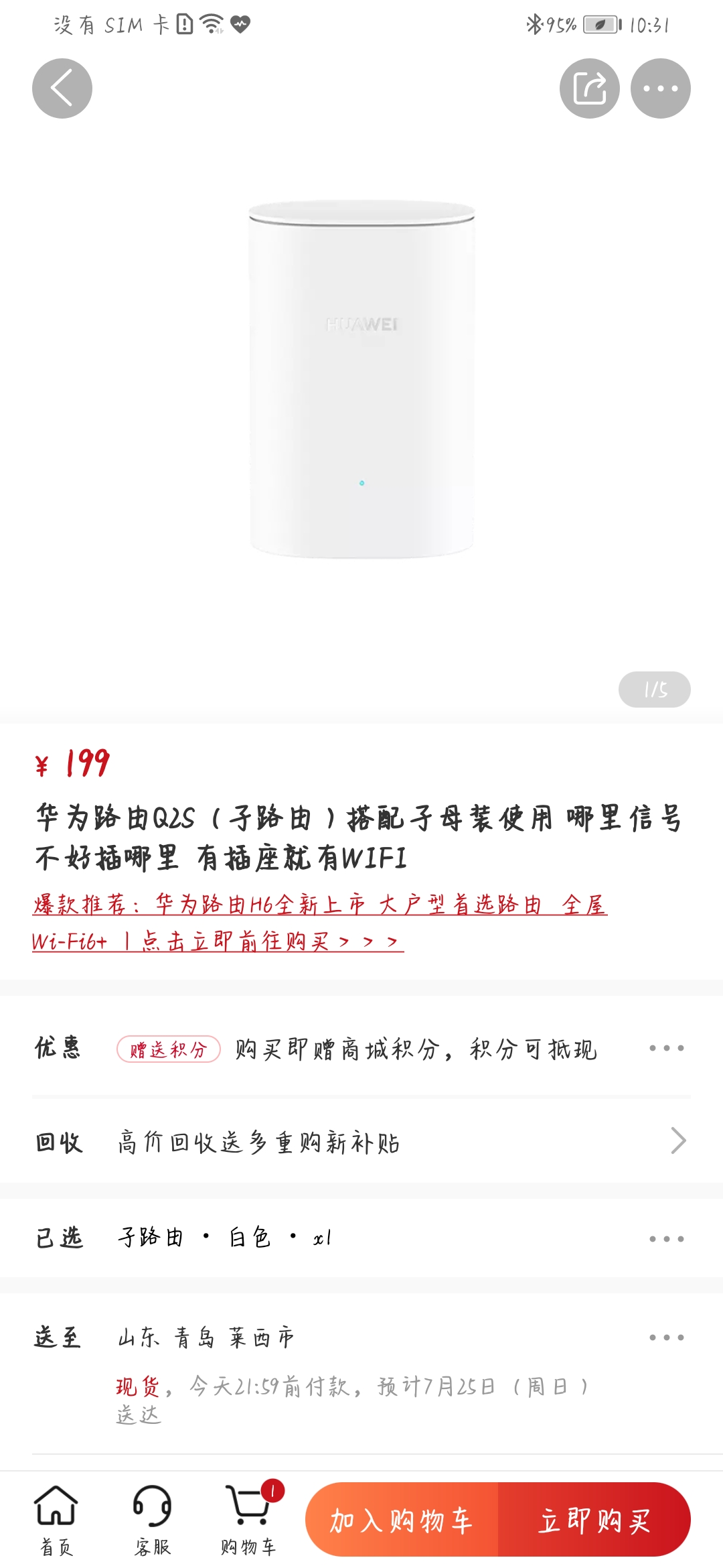 Screenshot_20210723_103139_com.vmall.client.jpg