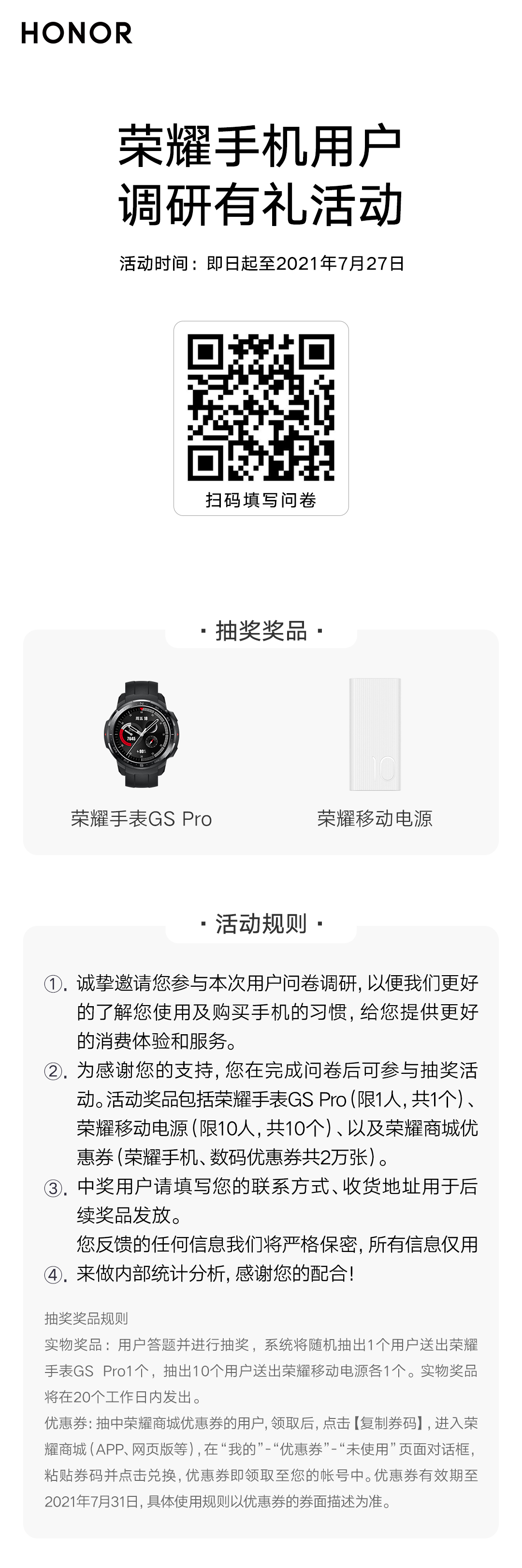 调研有礼.jpg