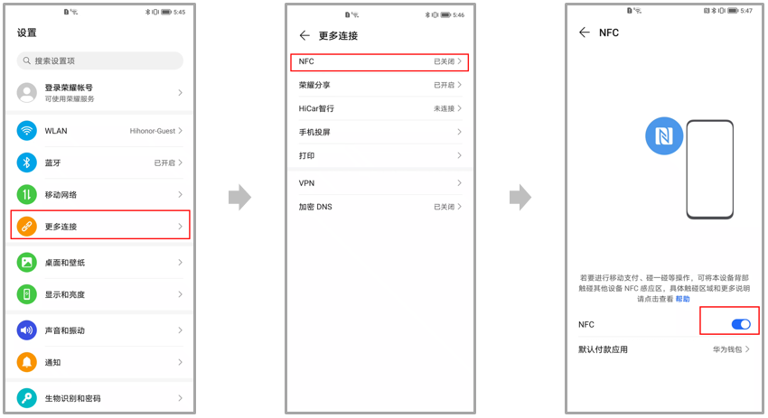 打开NFC步骤图.PNG