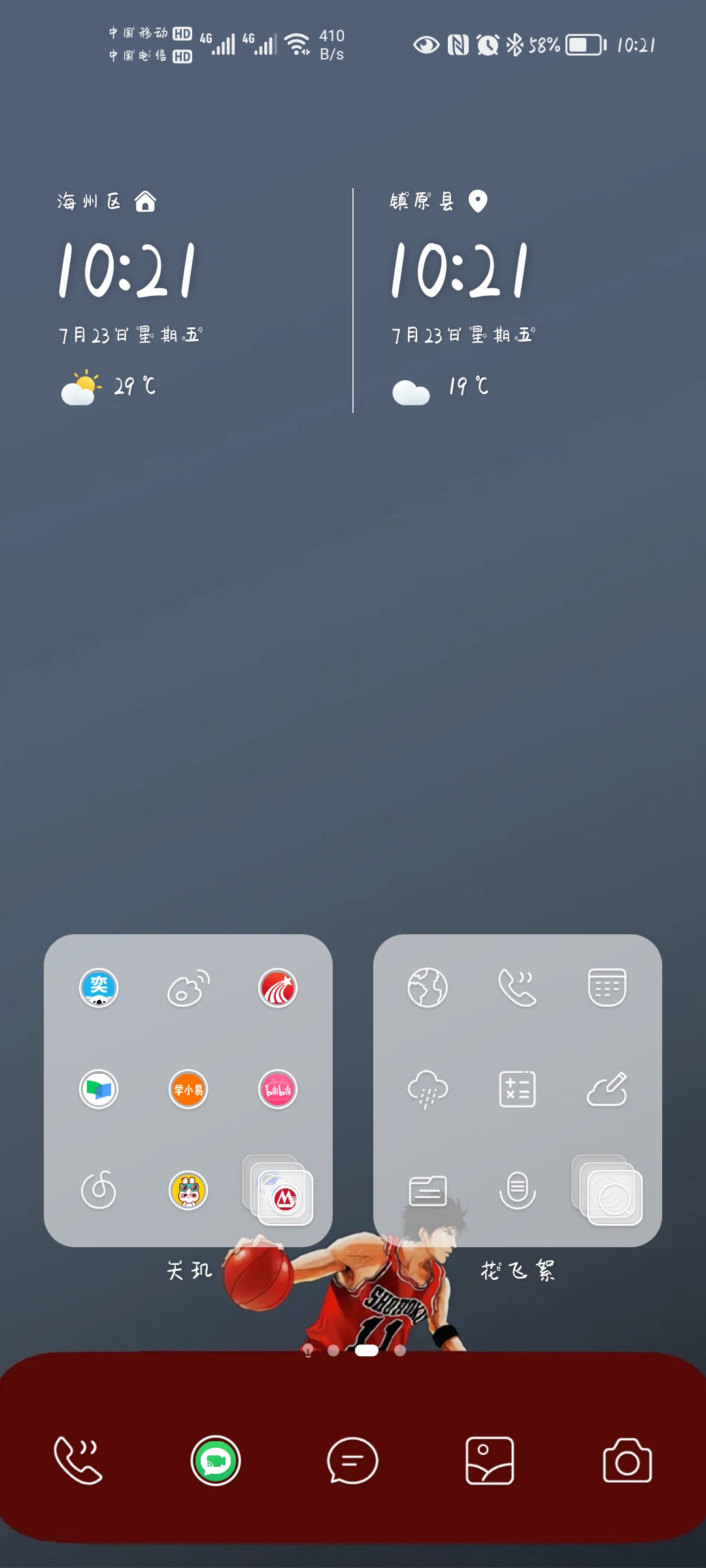 Screenshot_20210723_102123_com.huawei.android.launcher.jpg