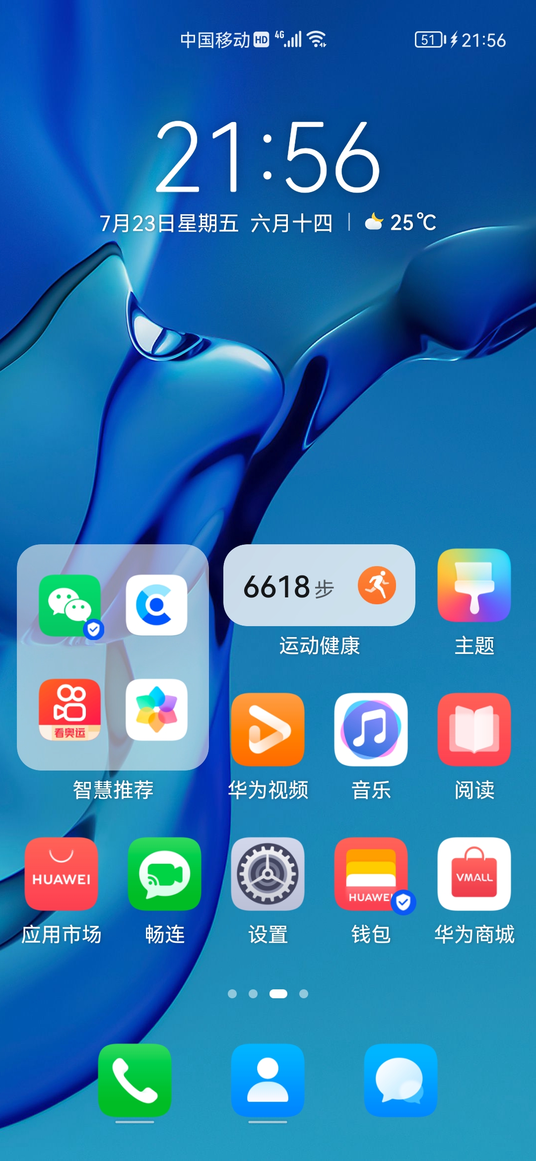 Screenshot_20210723_215627_com.huawei.android.launcher.jpg