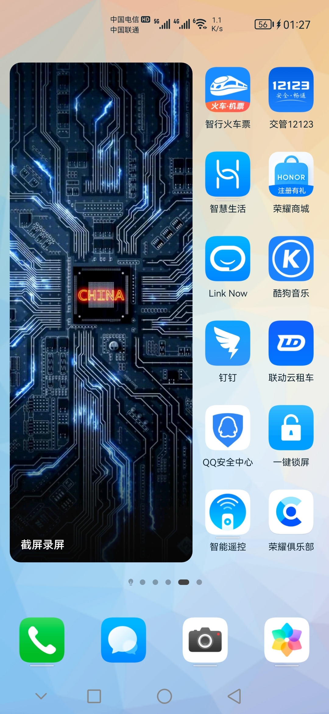 Screenshot_20210724_012702_com.huawei.android.launcher.jpg