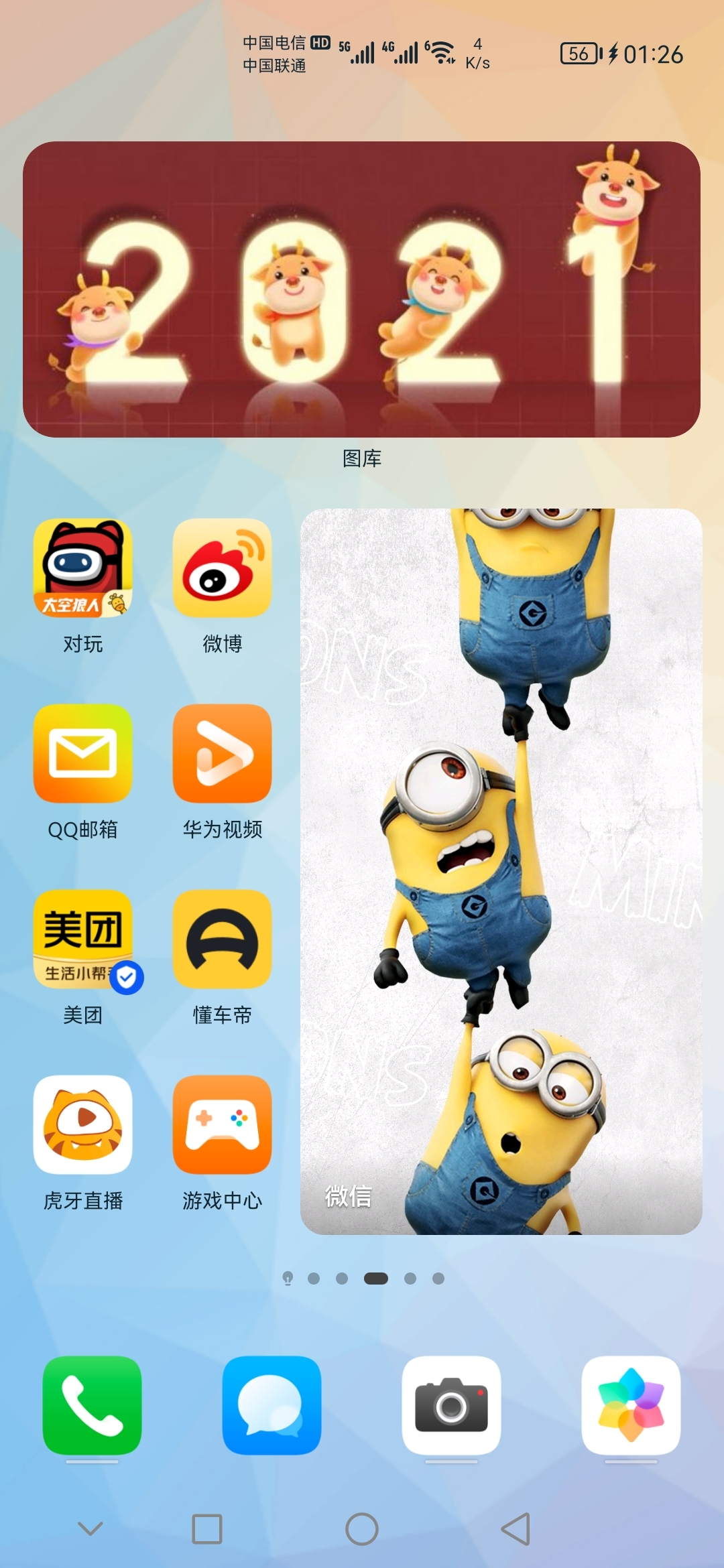 Screenshot_20210724_012656_com.huawei.android.launcher.jpg